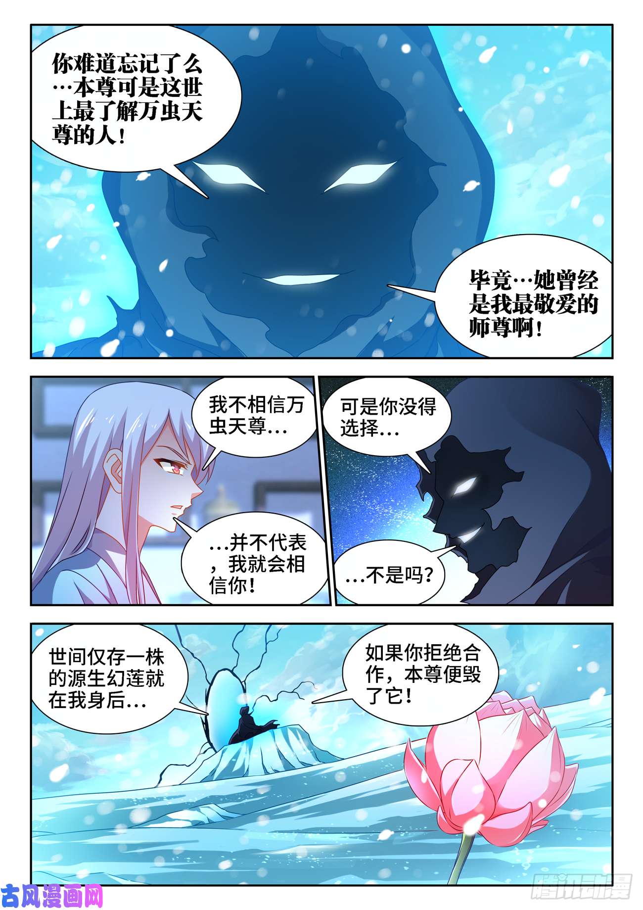 我的天劫女友677、没有选择