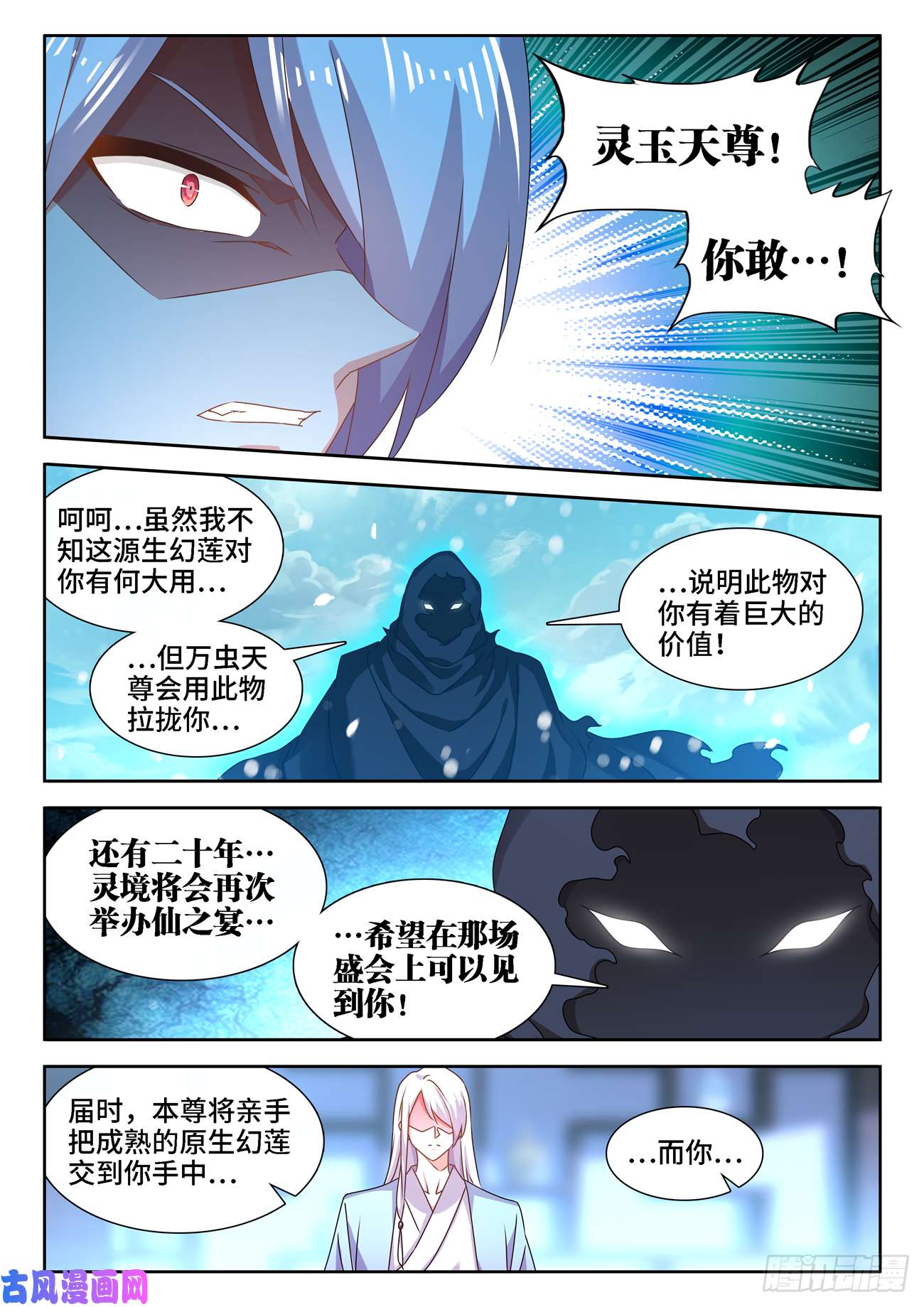 我的天劫女友677、没有选择