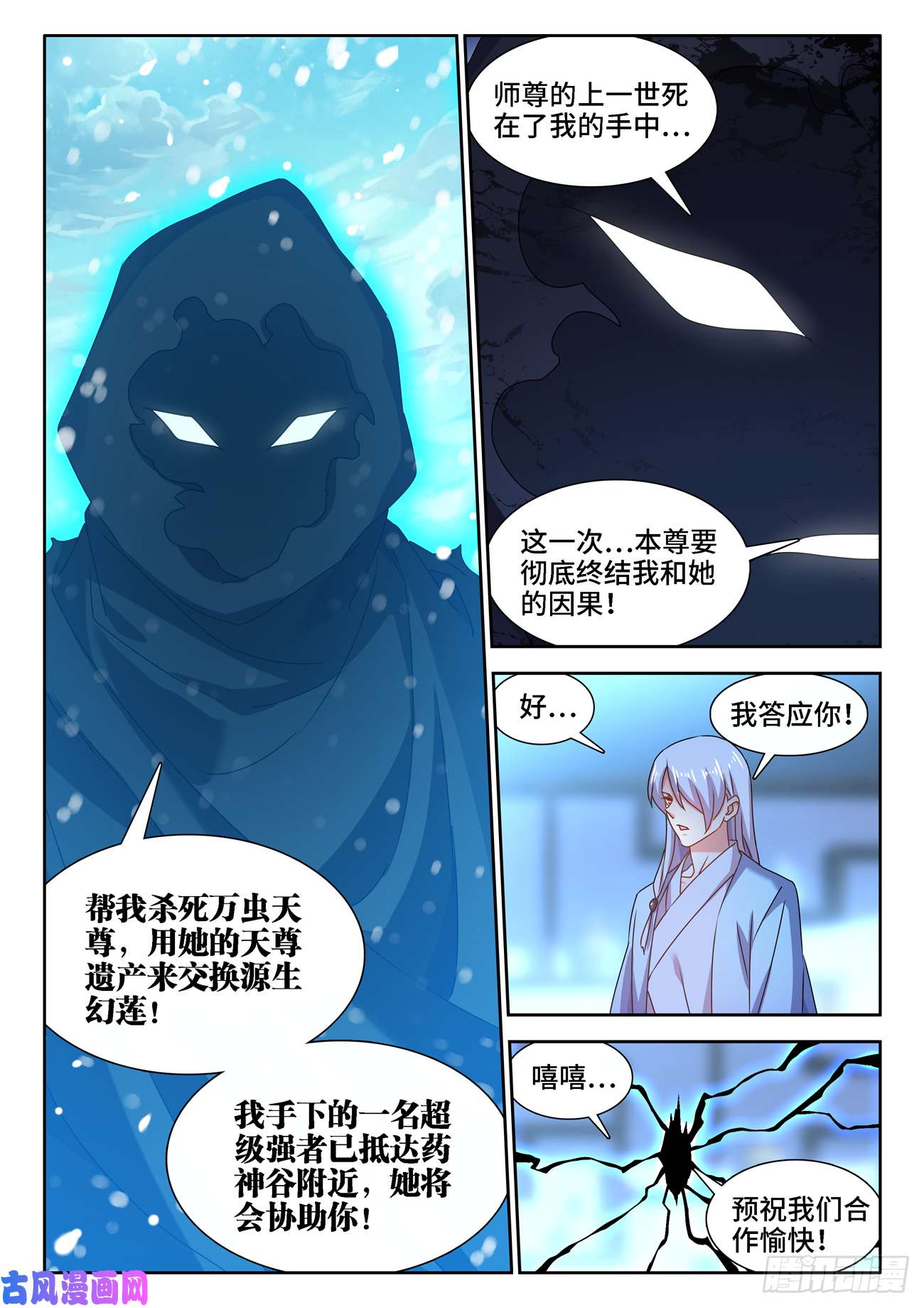 我的天劫女友677、没有选择