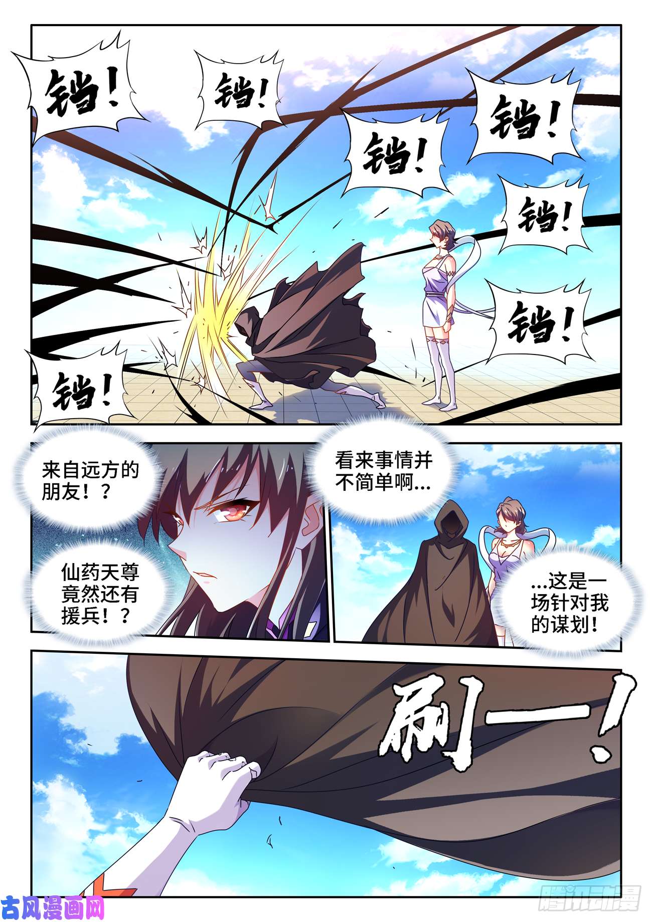 我的天劫女友678、背叛
