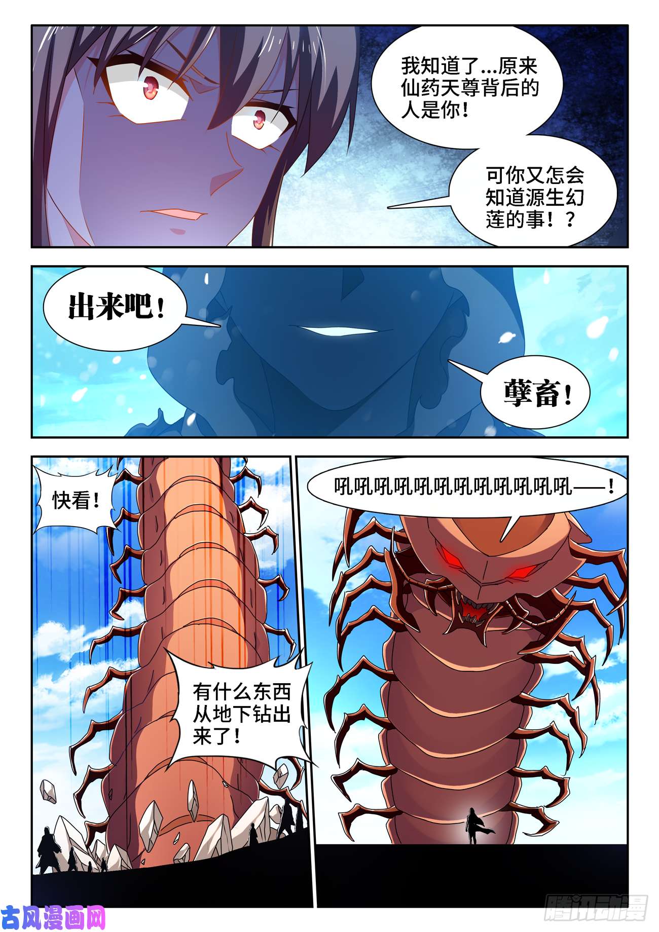 我的天劫女友678、背叛