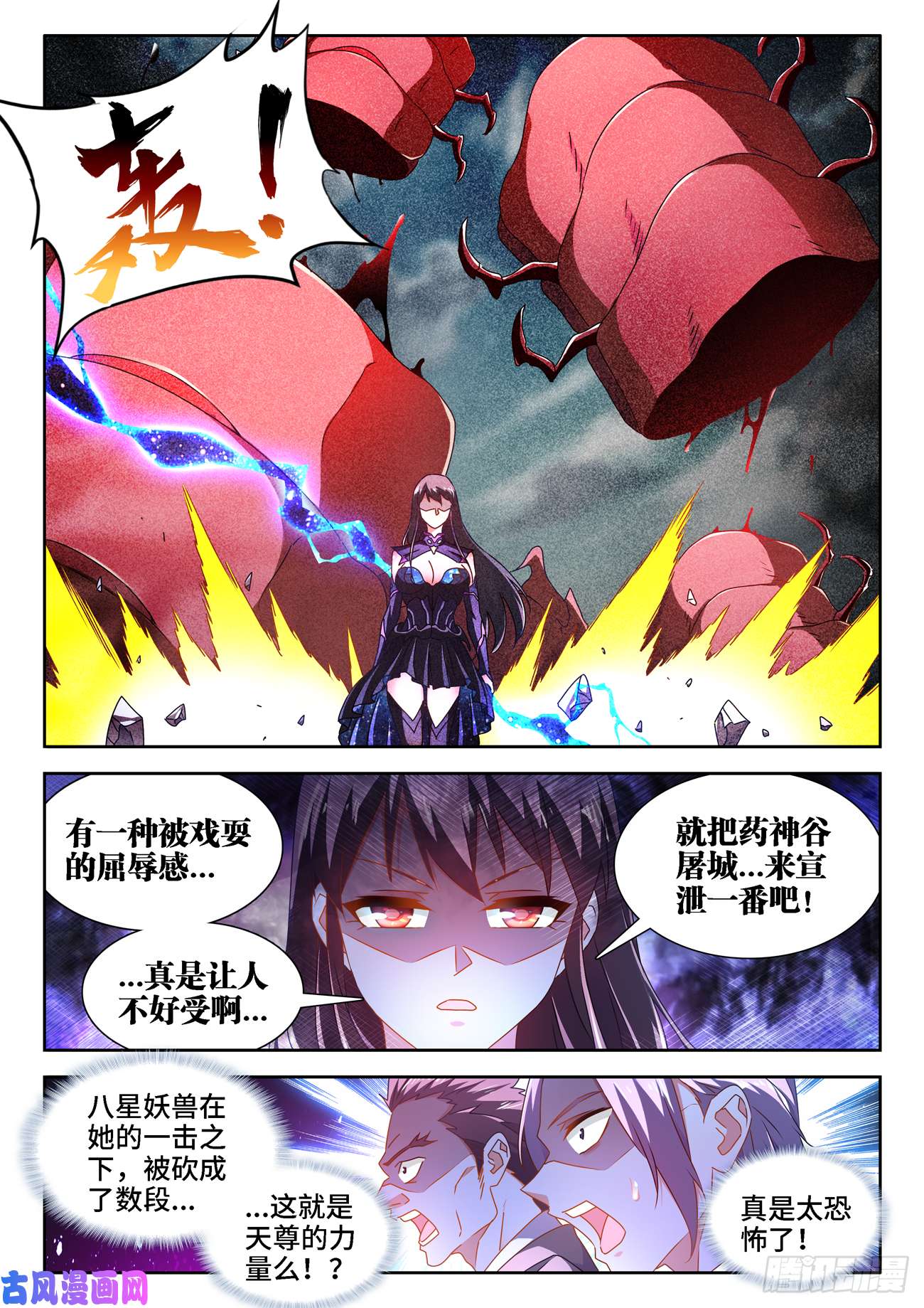 我的天劫女友679、术式