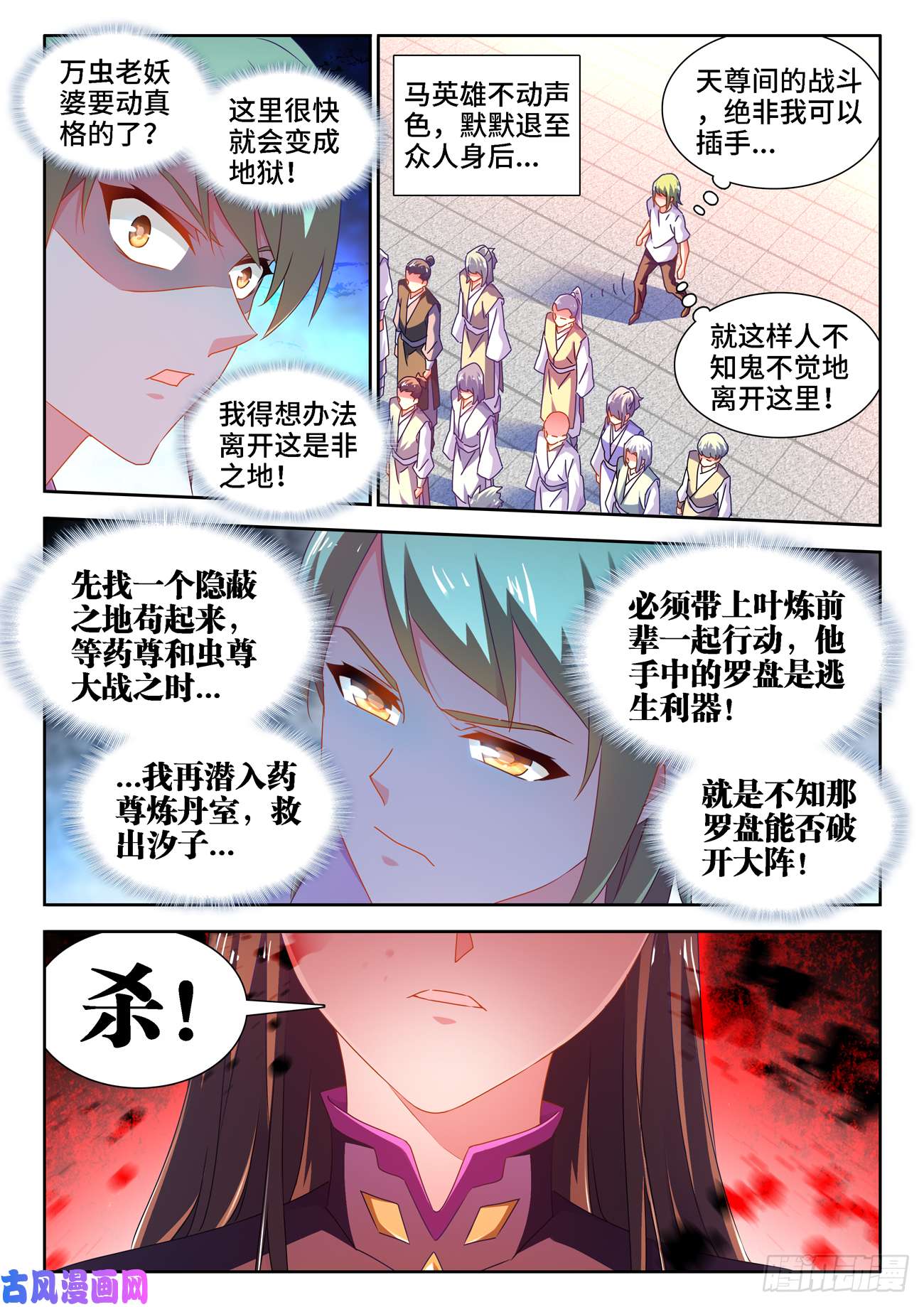我的天劫女友679、术式