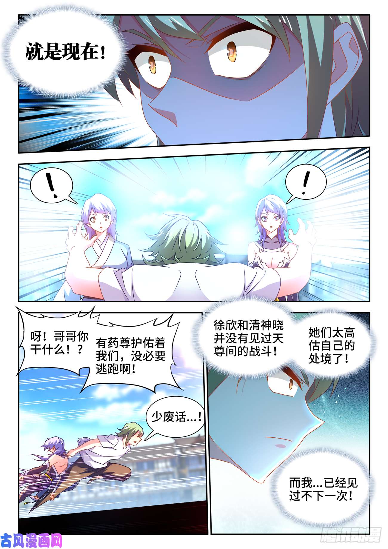 我的天劫女友679、术式