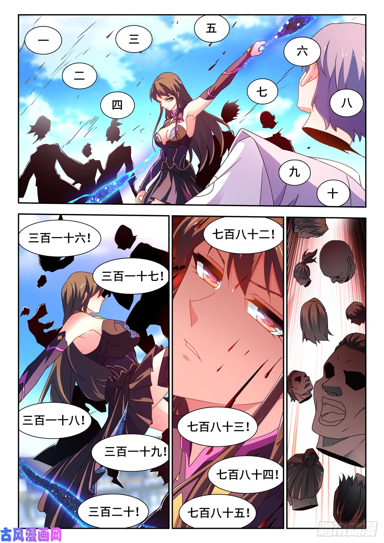 我的天劫女友679、术式