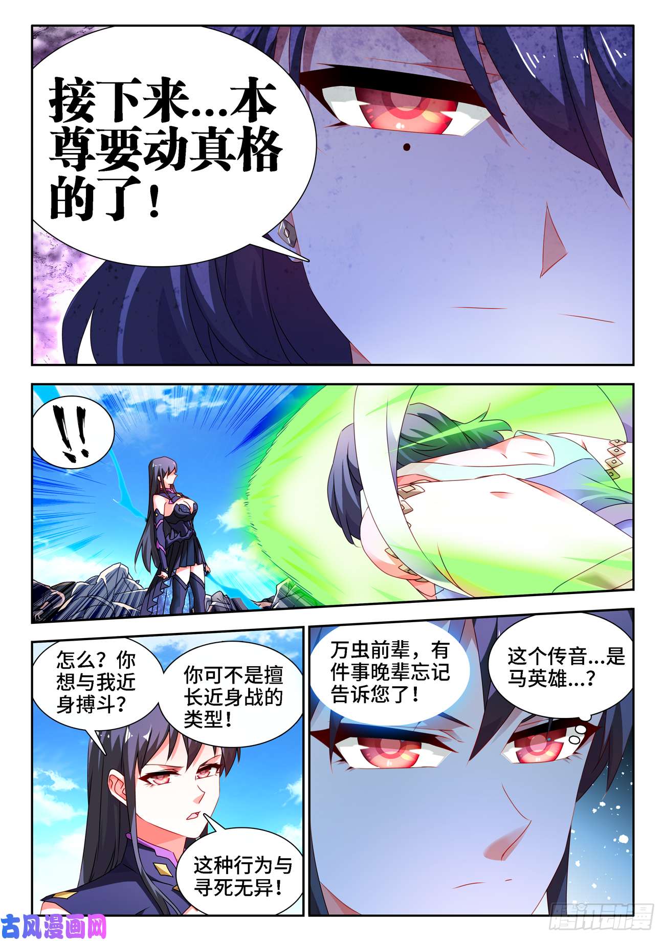 我的天劫女友679、术式