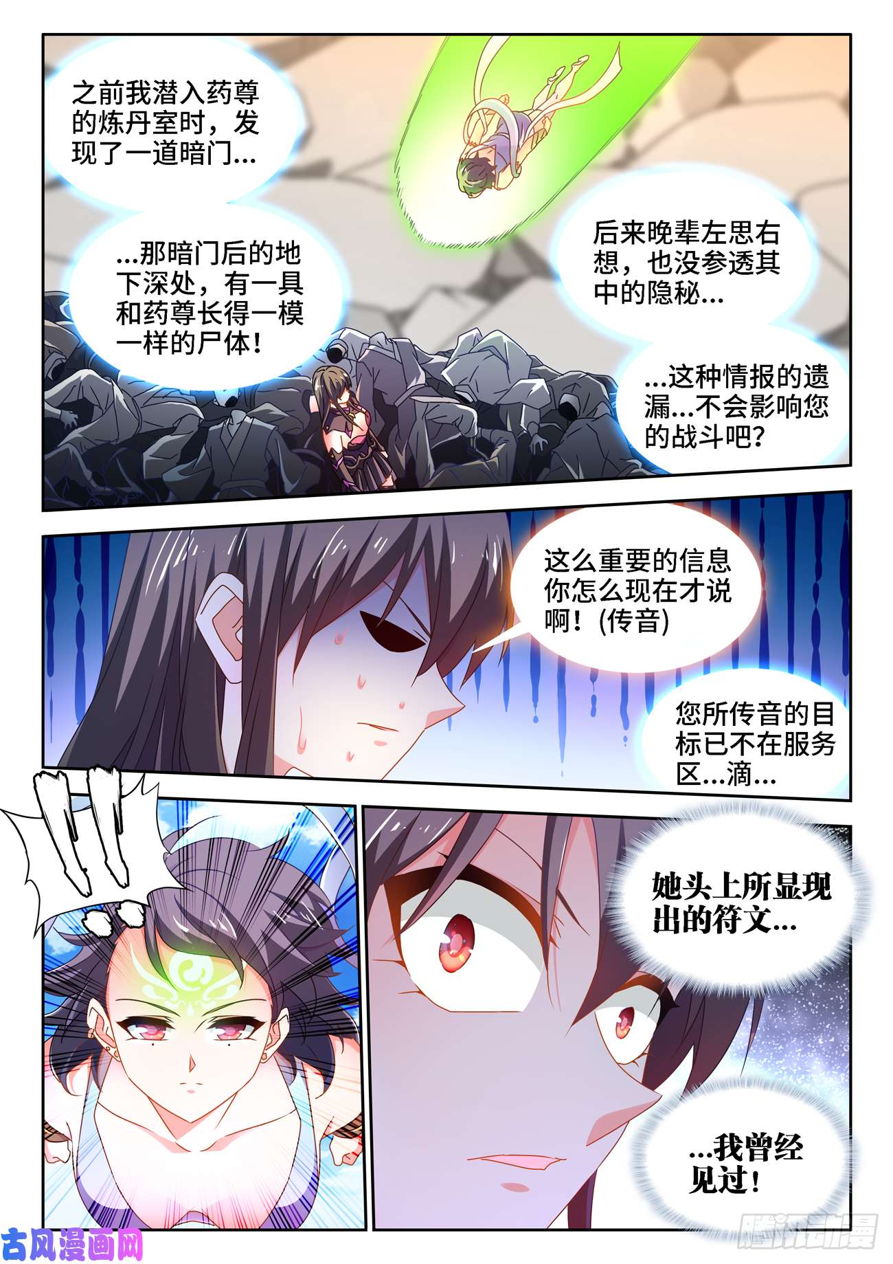 我的天劫女友679、术式