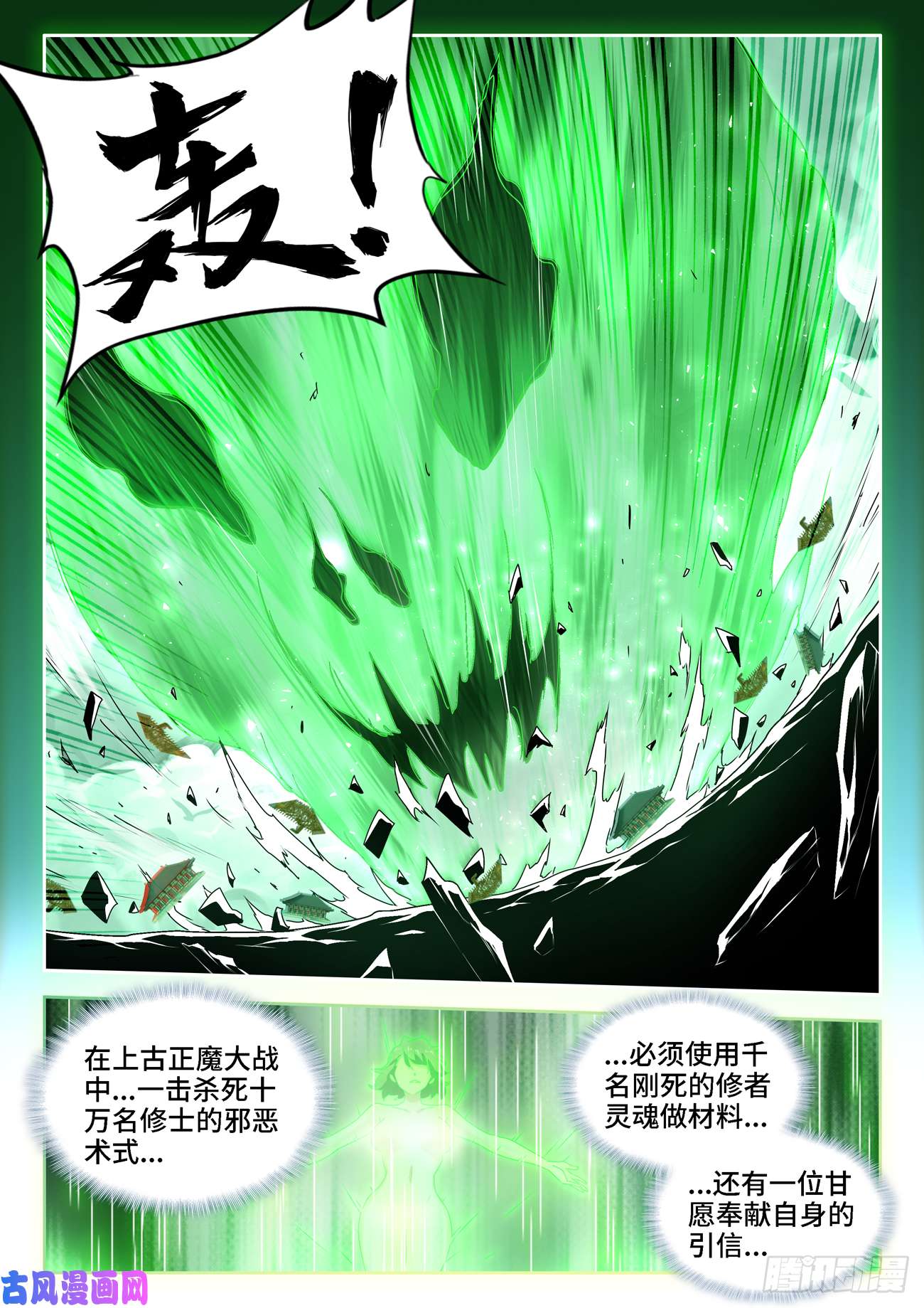 我的天劫女友679、术式