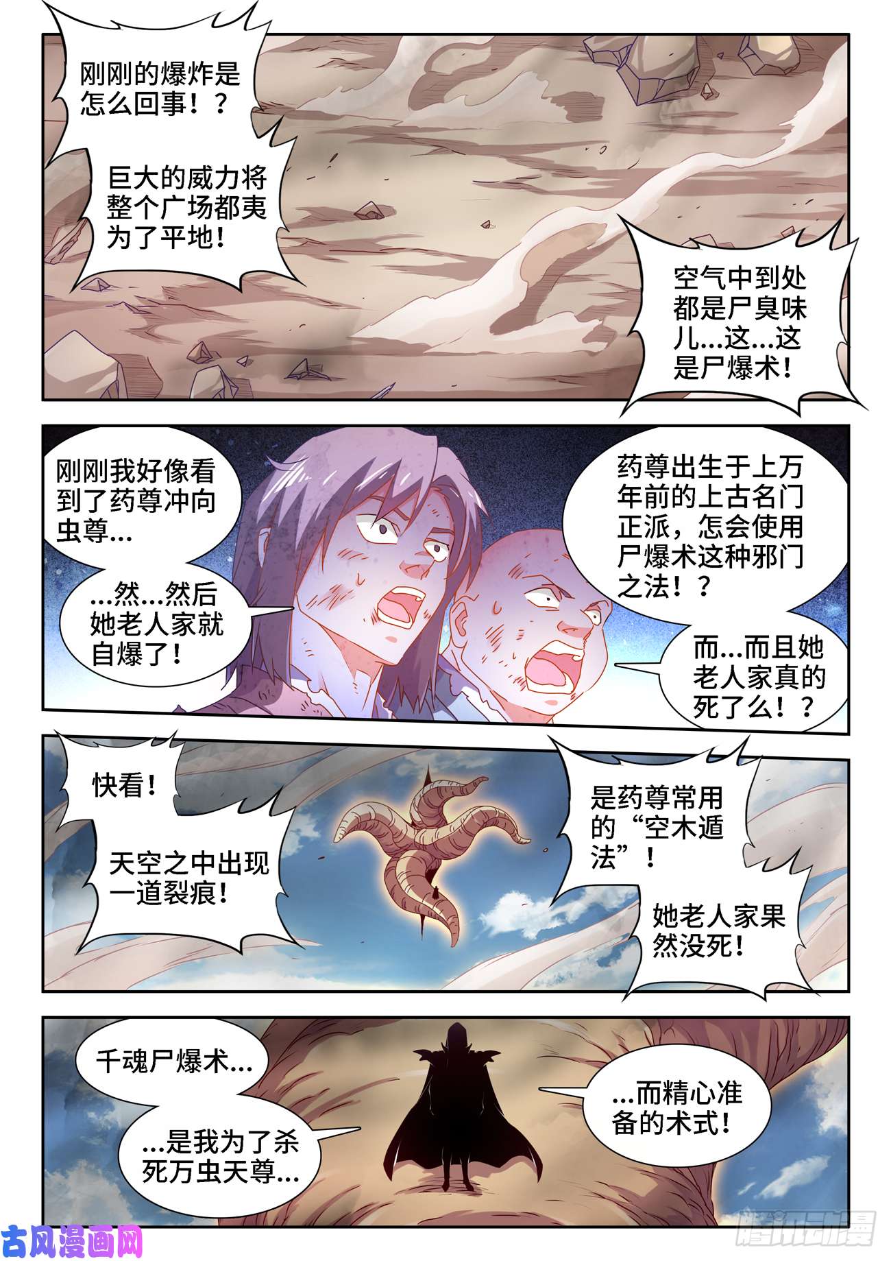 我的天劫女友680、始乱终弃