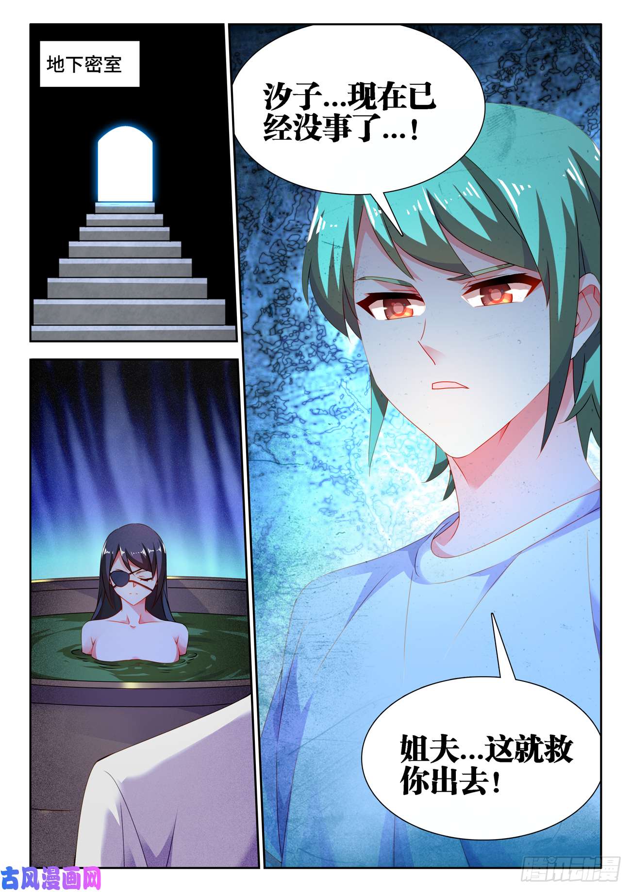 我的天劫女友680、始乱终弃