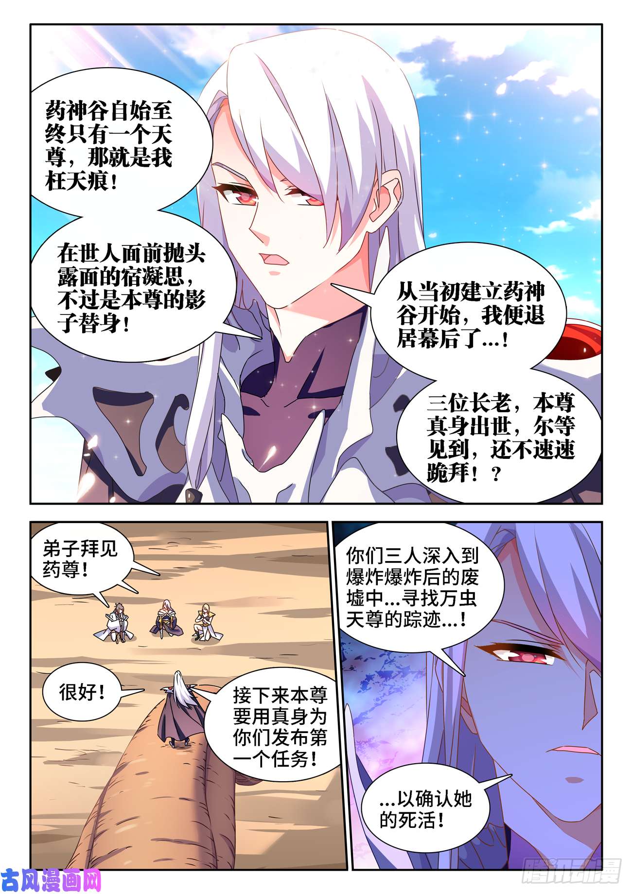 我的天劫女友680、始乱终弃