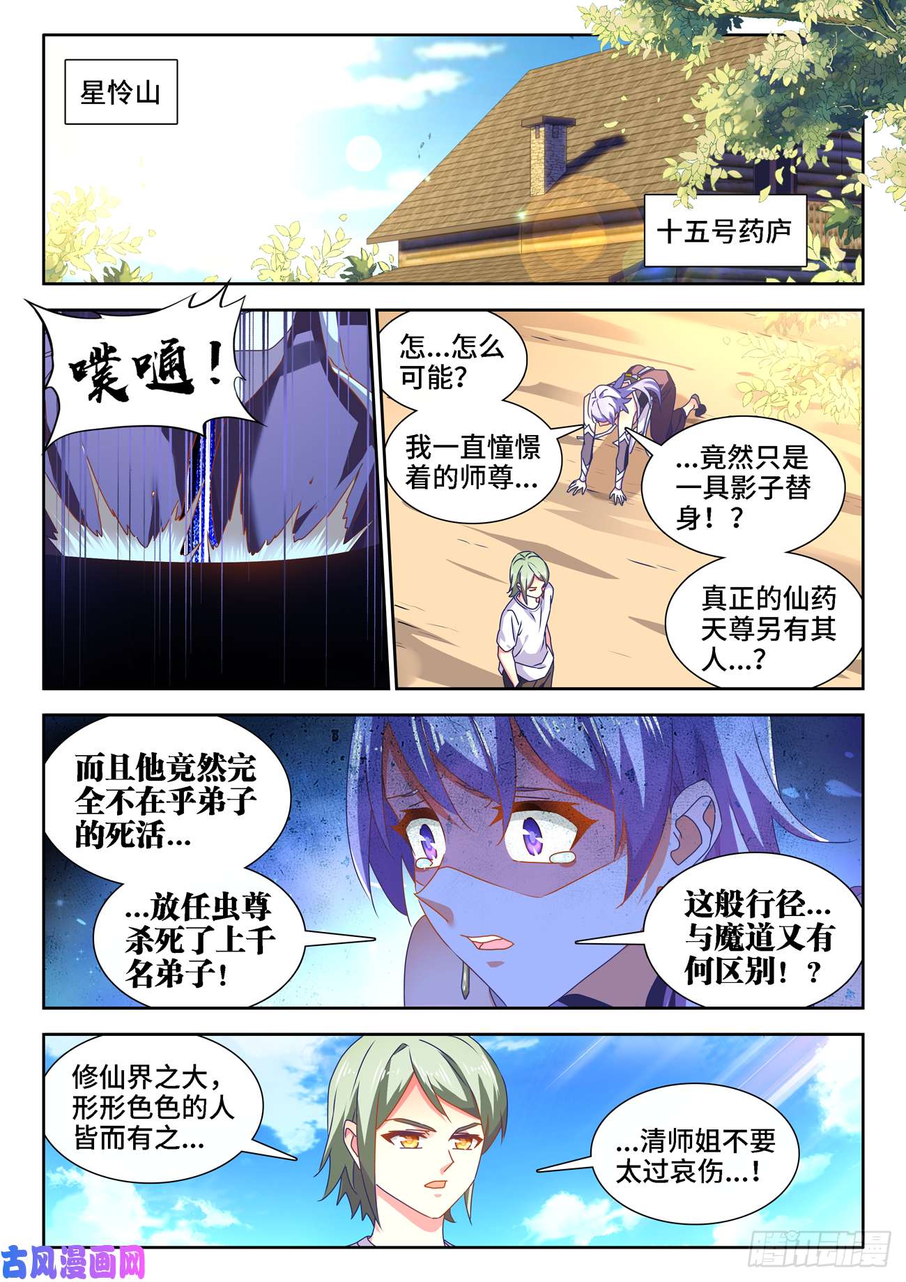 我的天劫女友680、始乱终弃