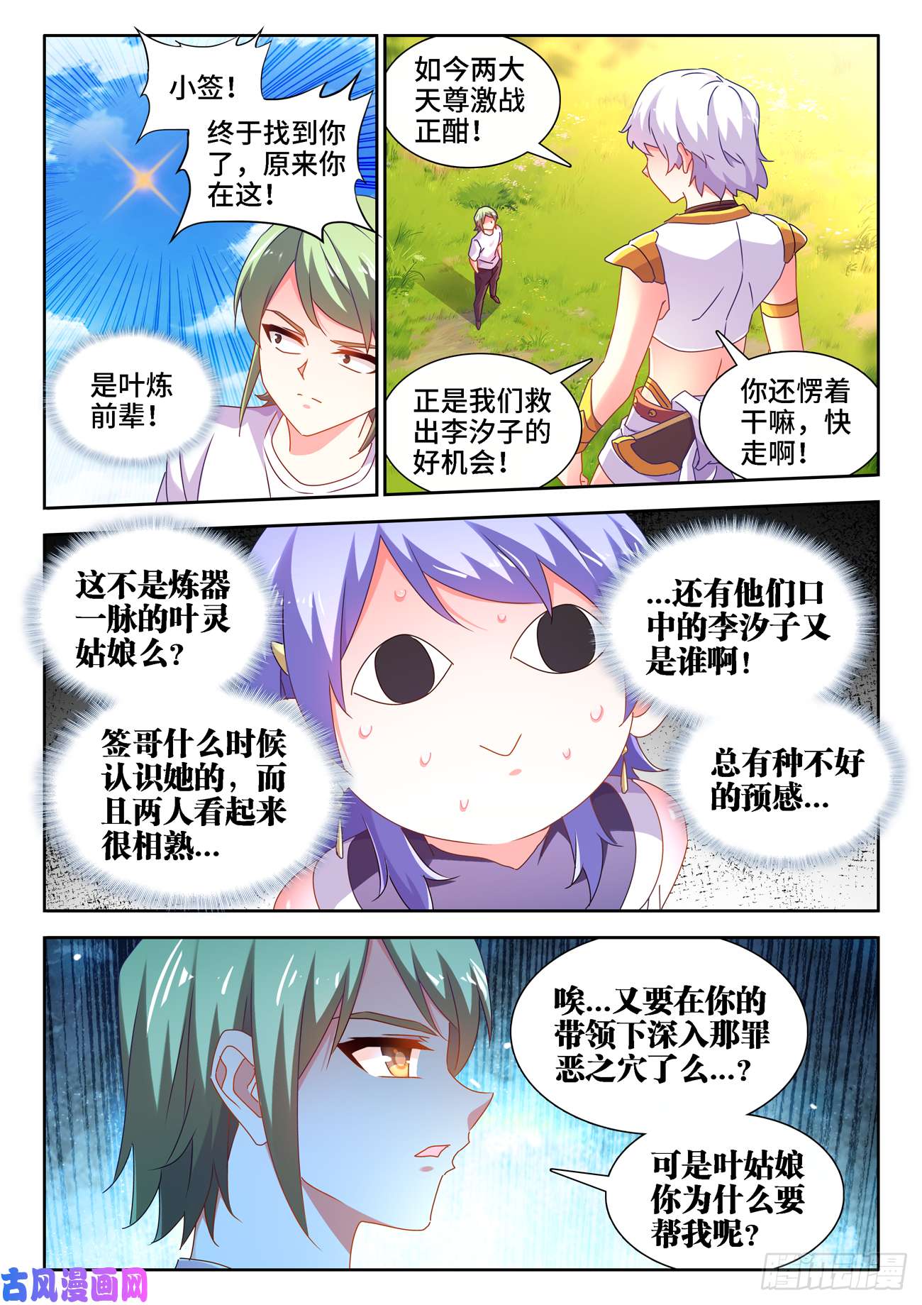 我的天劫女友680、始乱终弃