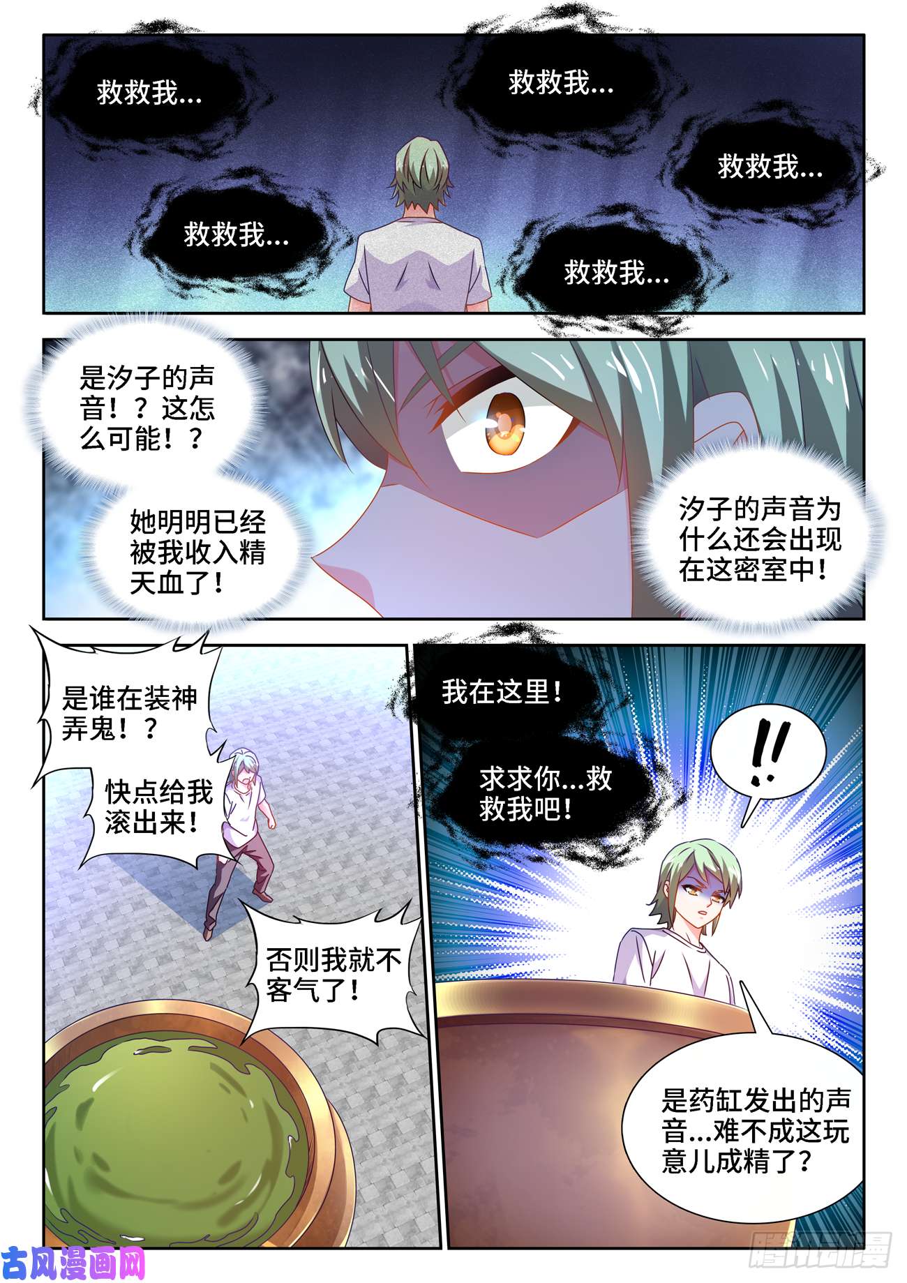 我的天劫女友681、药液