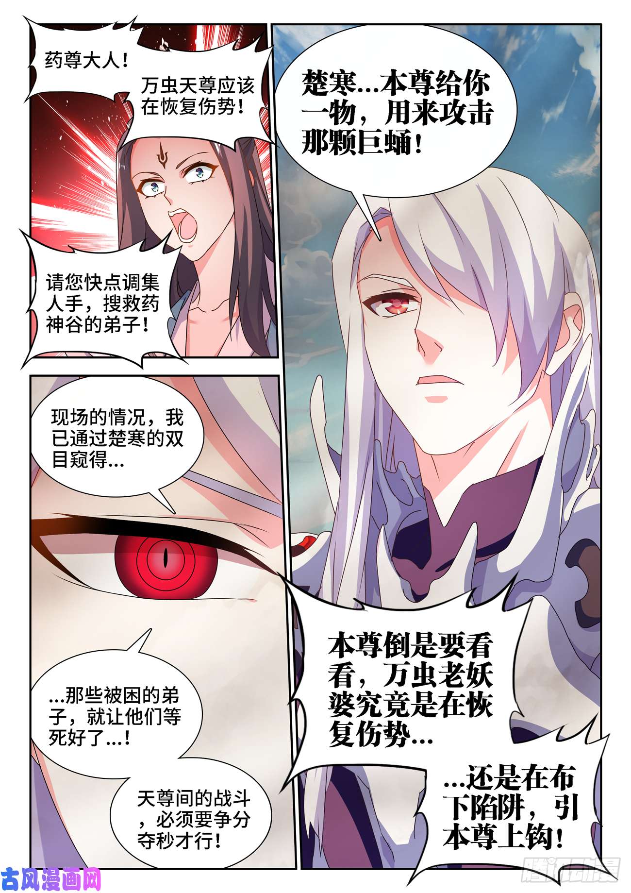 我的天劫女友681、药液