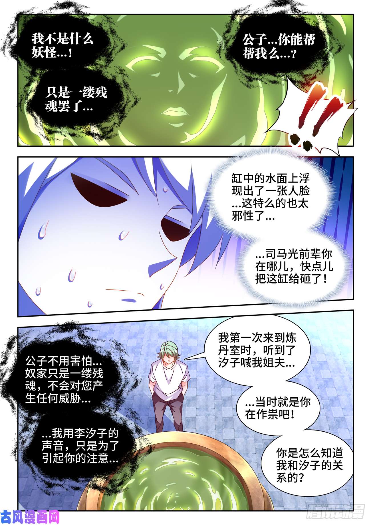 我的天劫女友681、药液