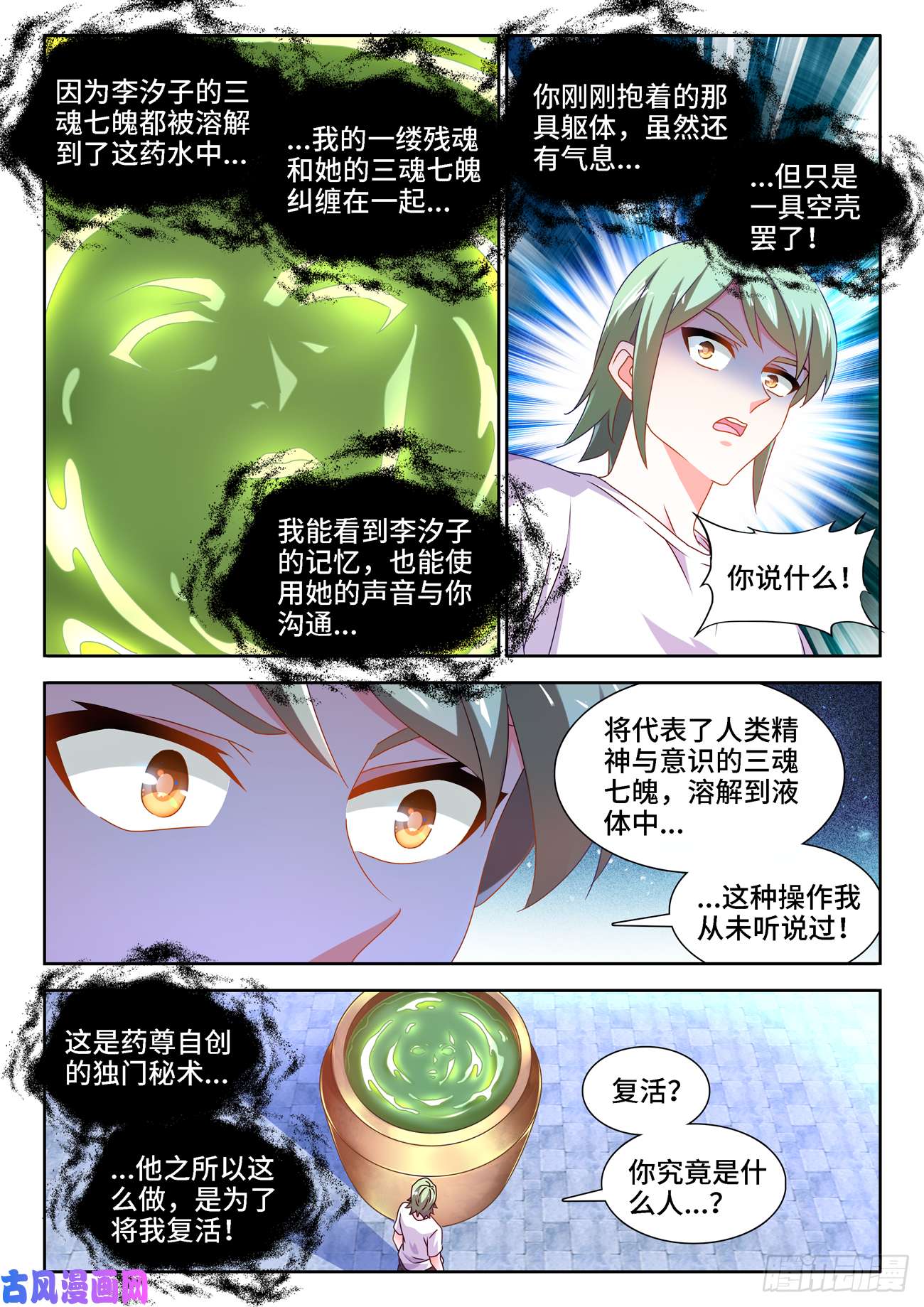 我的天劫女友681、药液