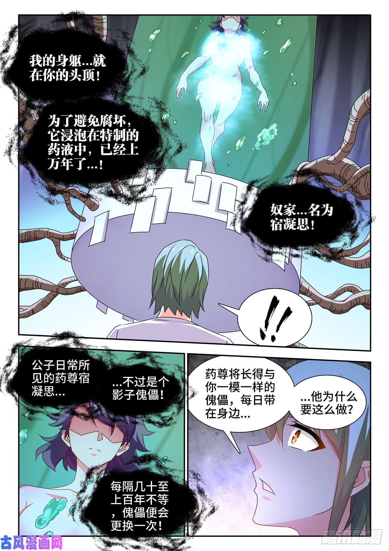 我的天劫女友681、药液