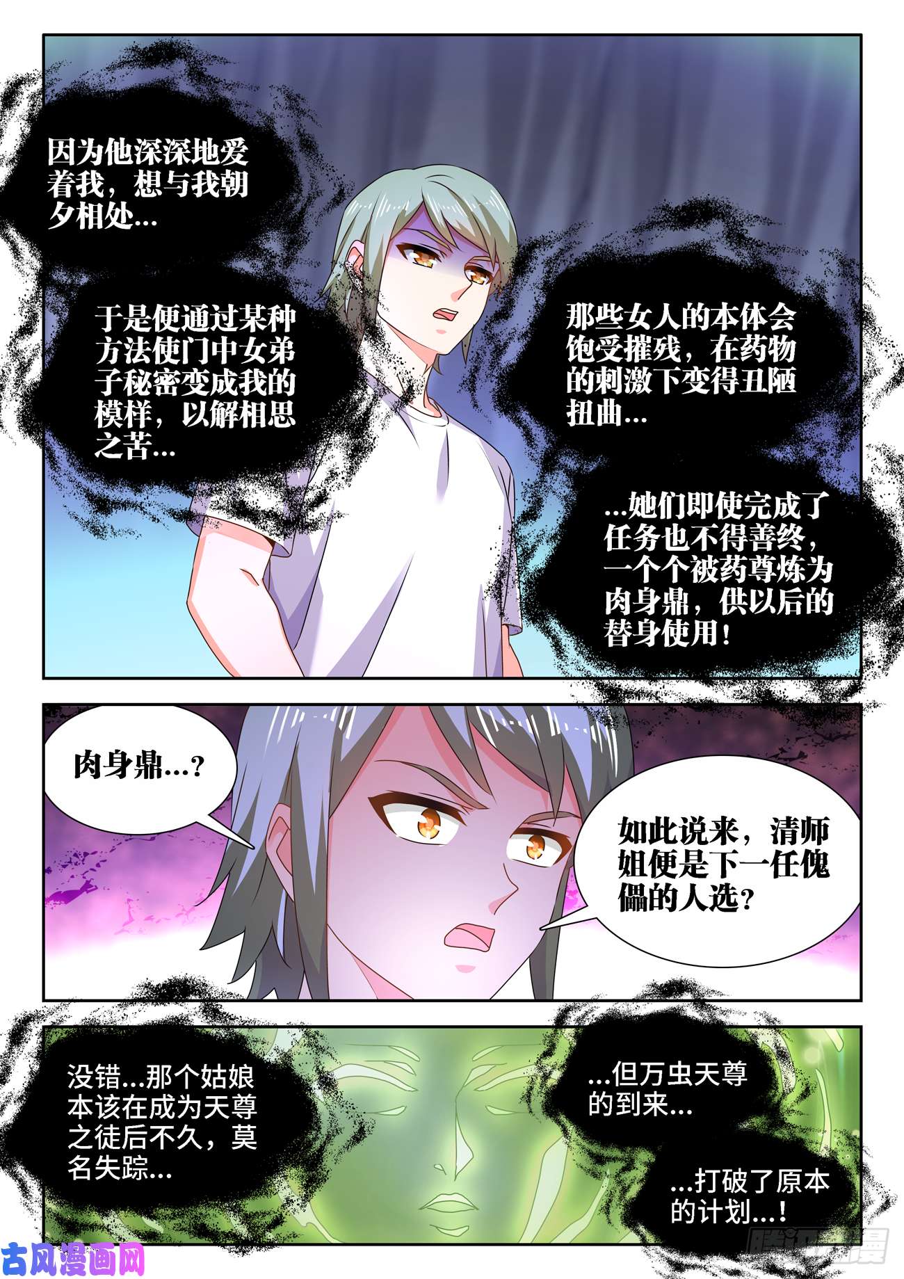 我的天劫女友681、药液