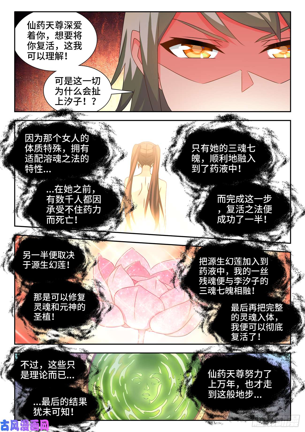 我的天劫女友681、药液