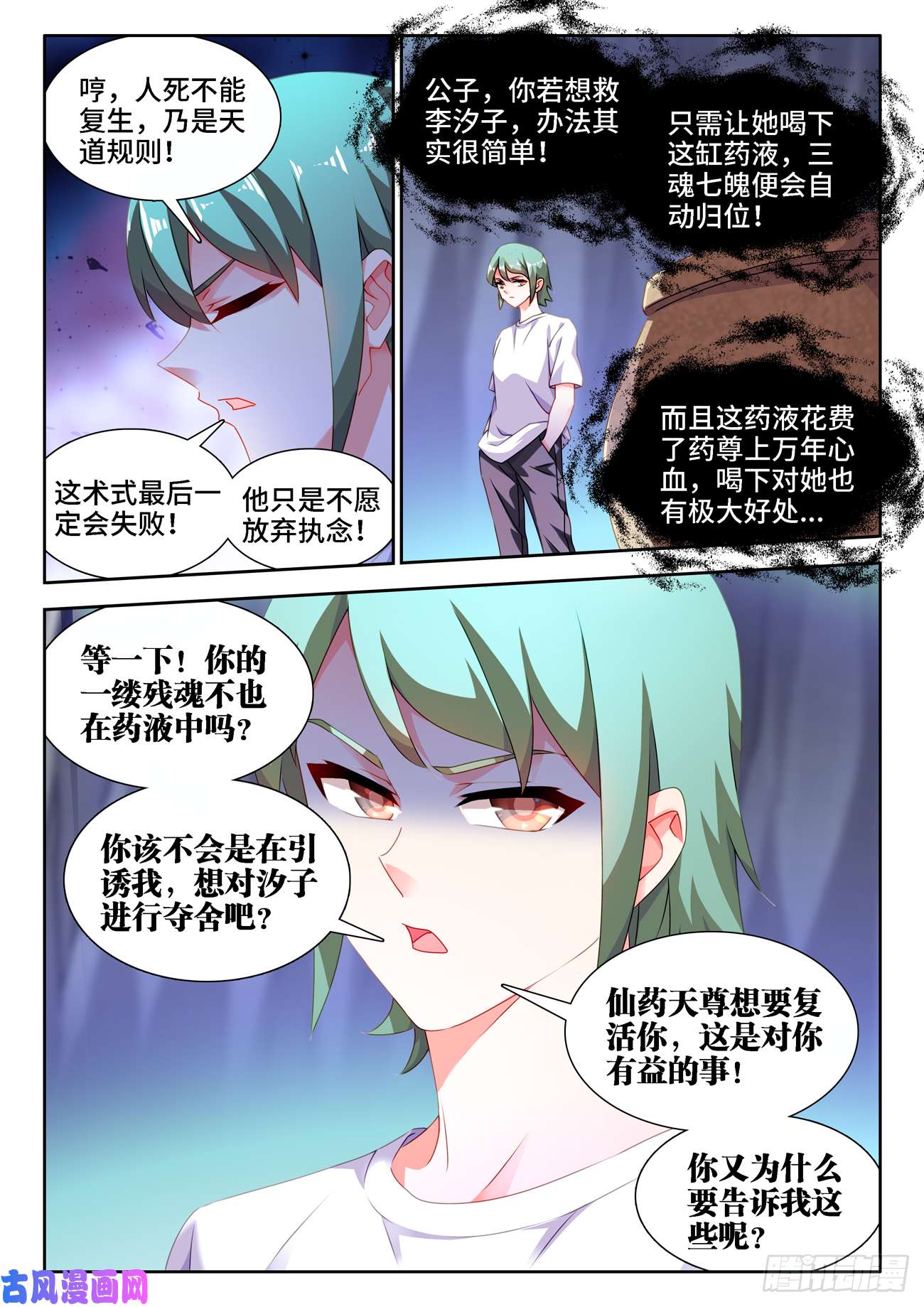 我的天劫女友681、药液