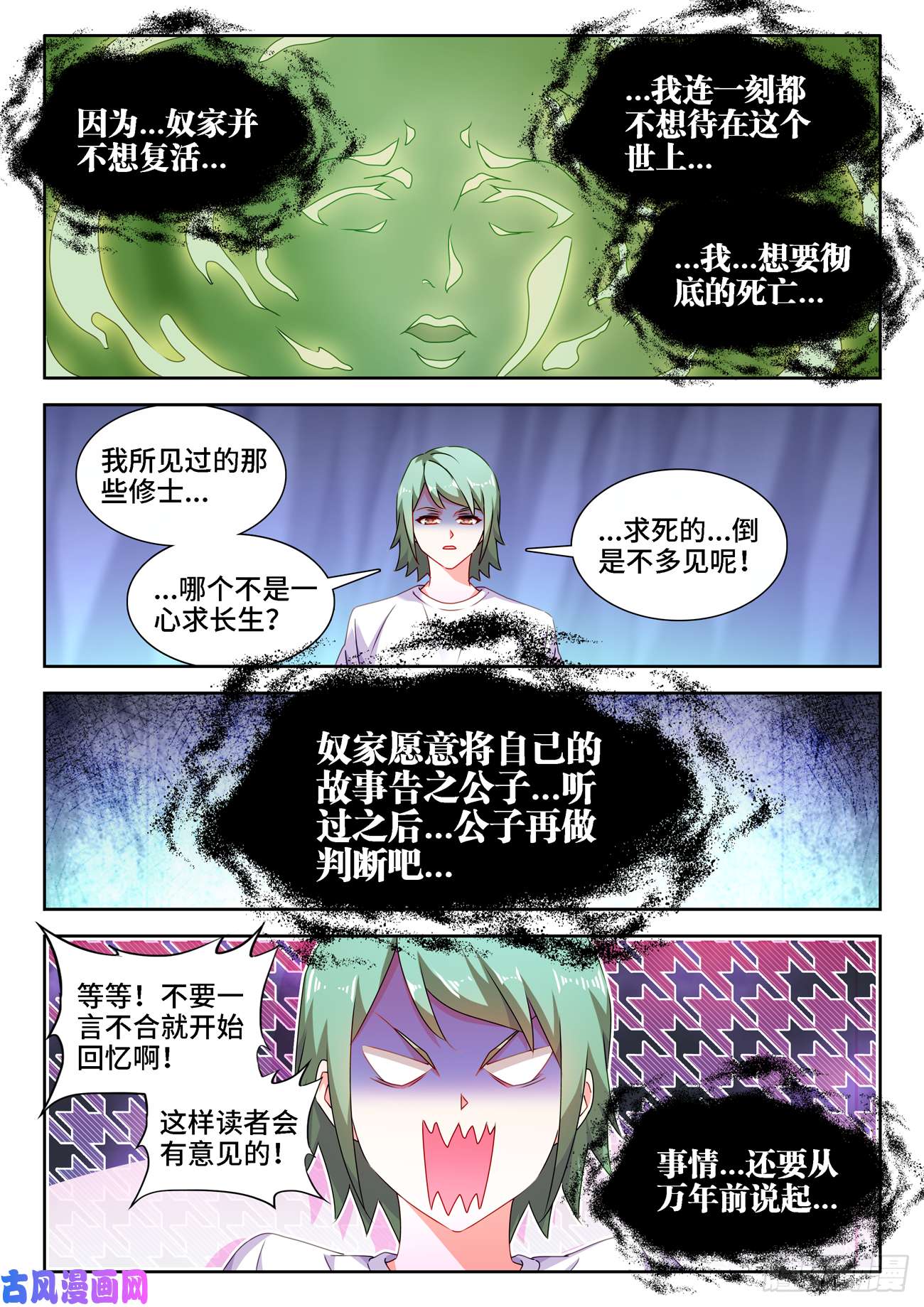 我的天劫女友681、药液