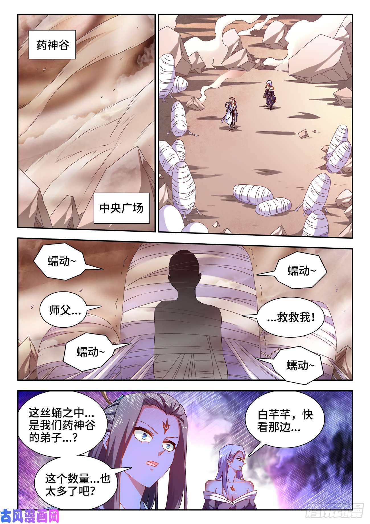 我的天劫女友681、药液