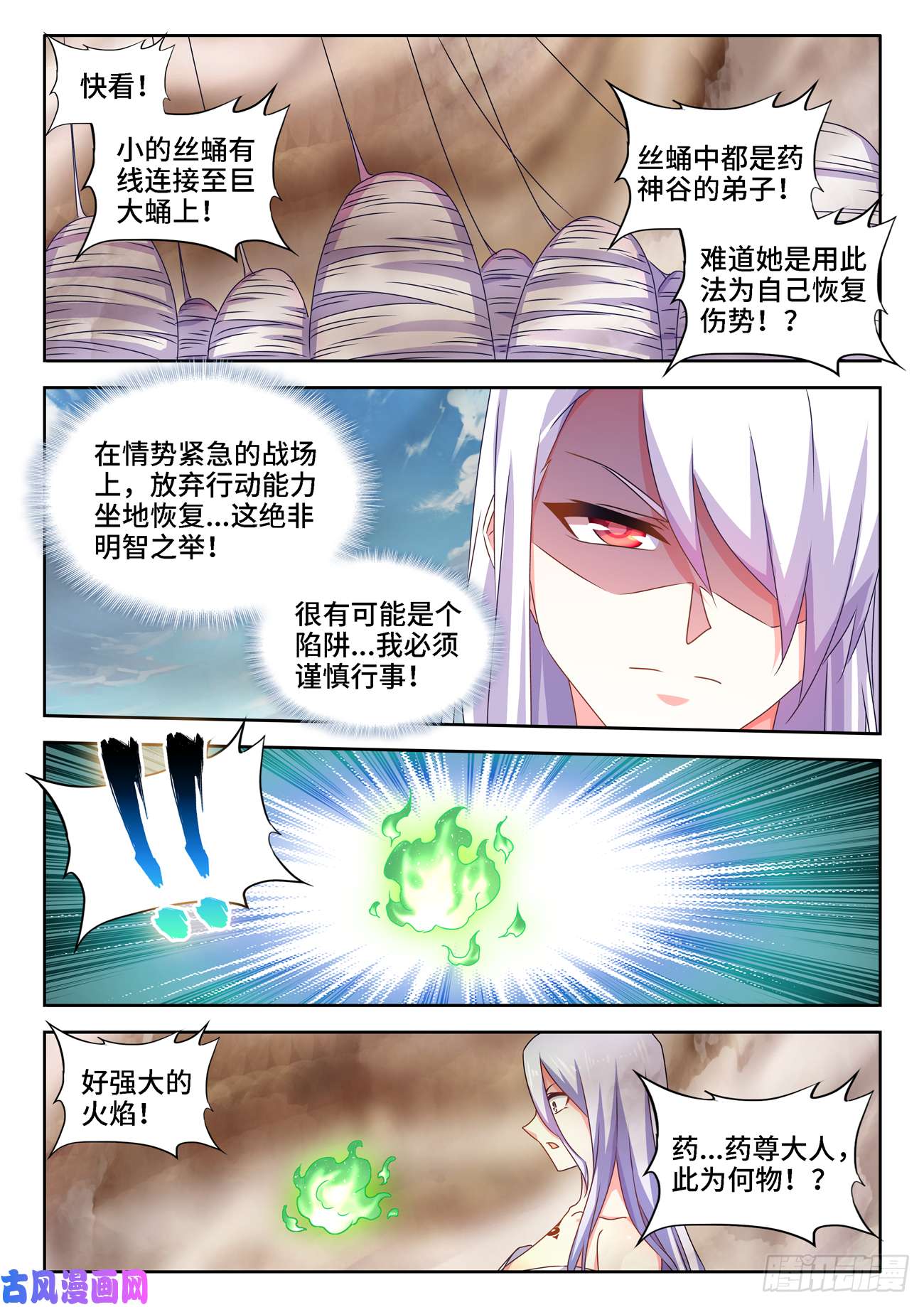 我的天劫女友682、信仰崩塌