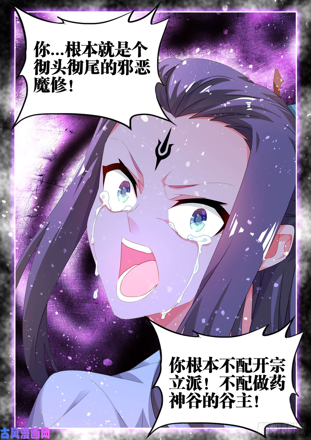 我的天劫女友682、信仰崩塌