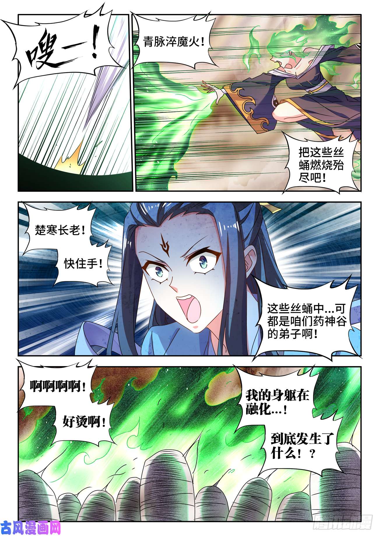 我的天劫女友682、信仰崩塌