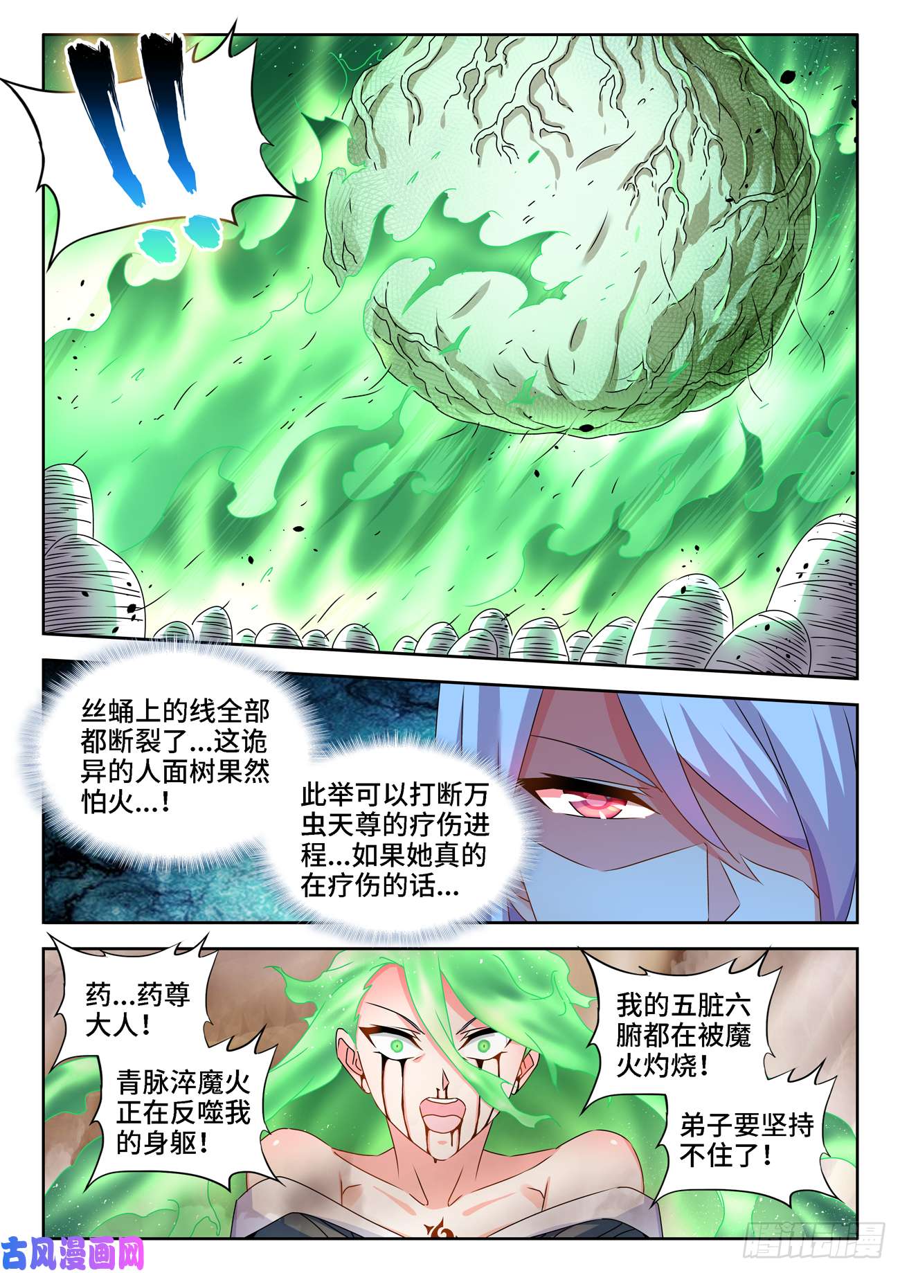 我的天劫女友682、信仰崩塌