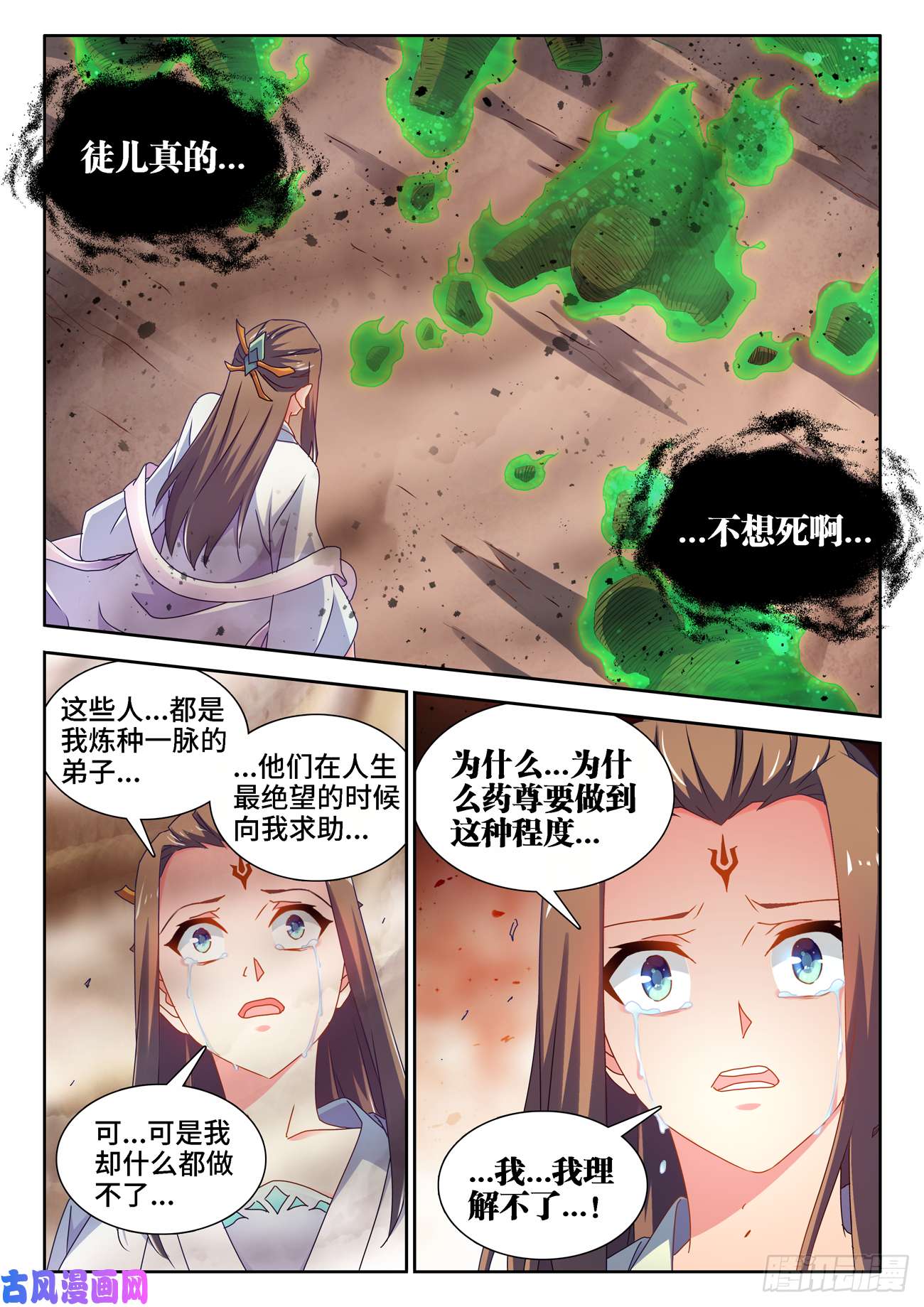 我的天劫女友682、信仰崩塌