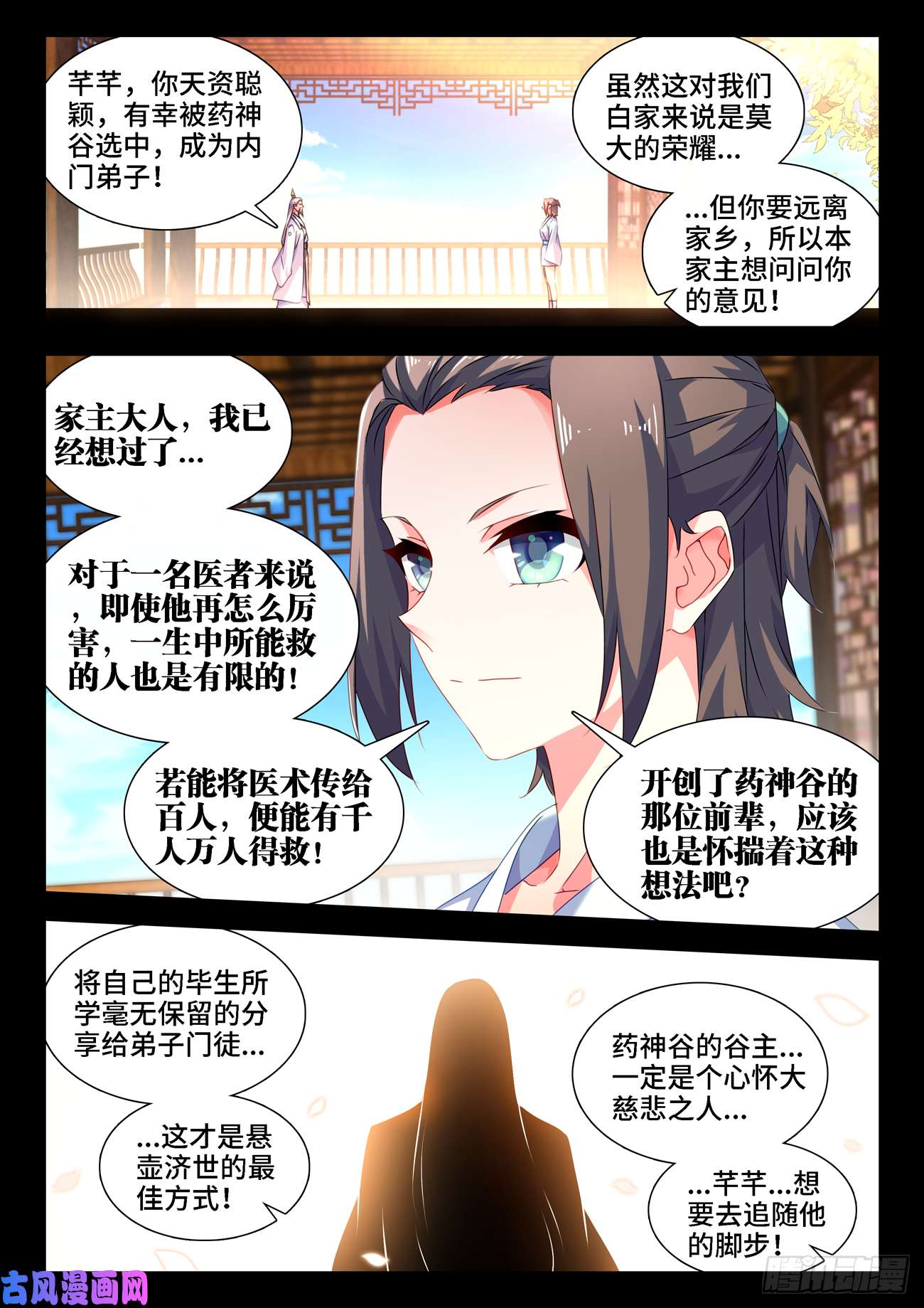 我的天劫女友682、信仰崩塌
