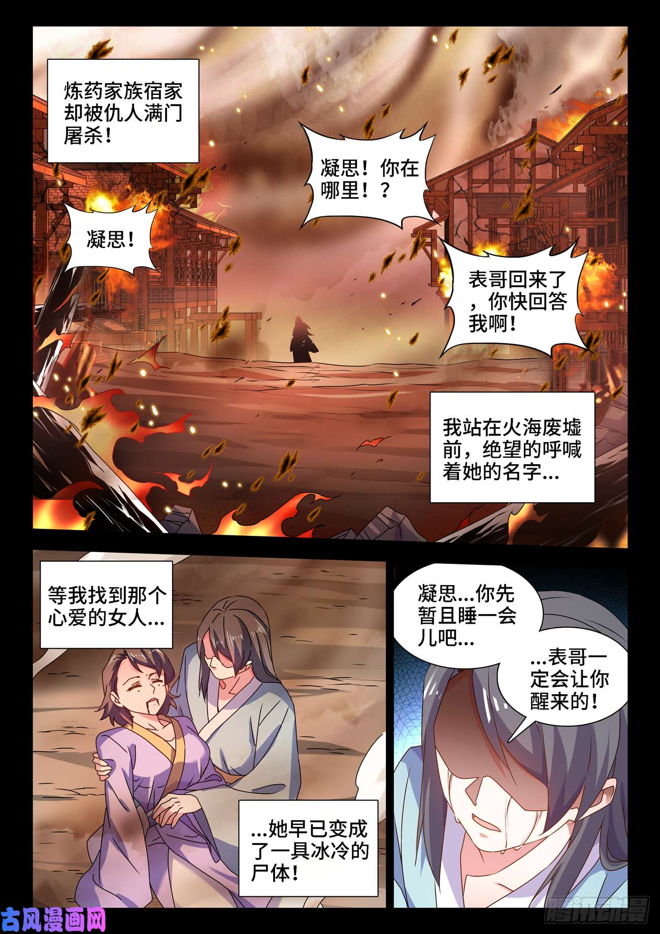 我的天劫女友683、脚控福利