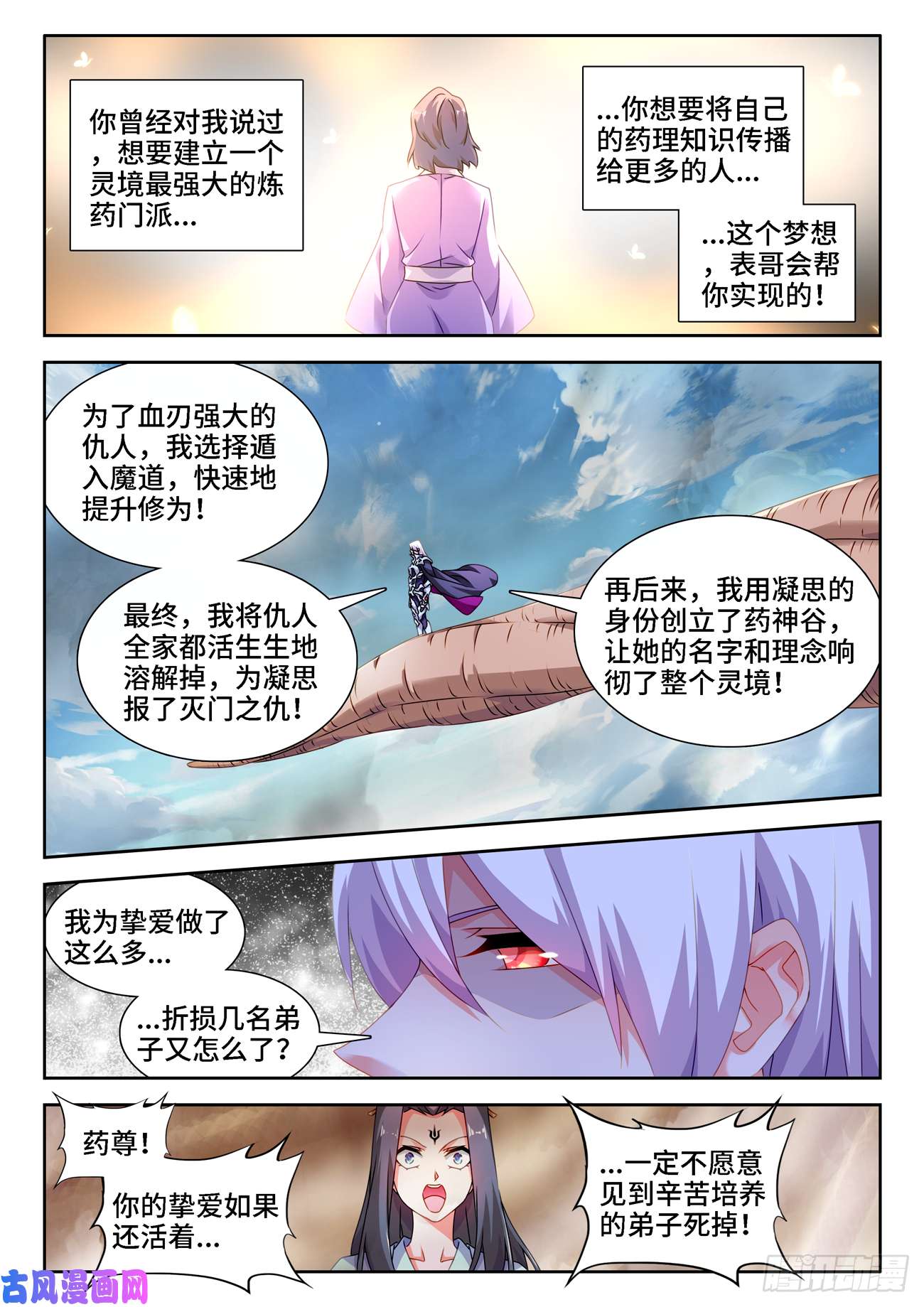 我的天劫女友683、脚控福利