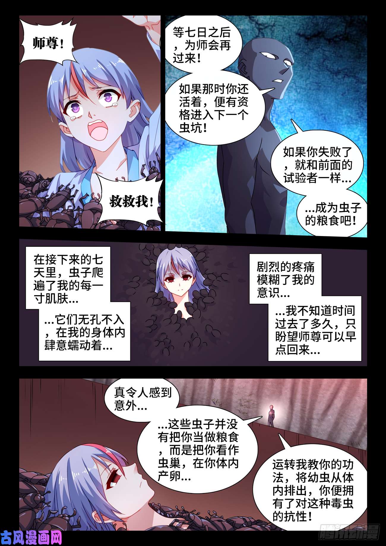 我的天劫女友686、碎裂的戒指