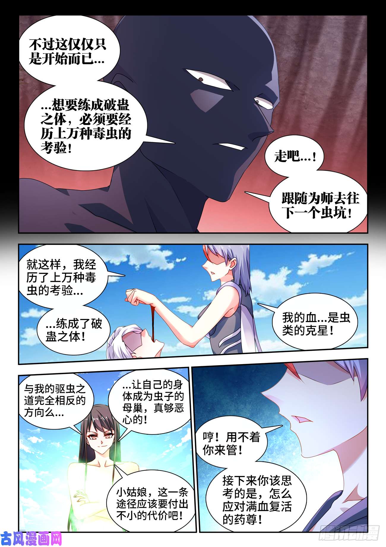 我的天劫女友686、碎裂的戒指