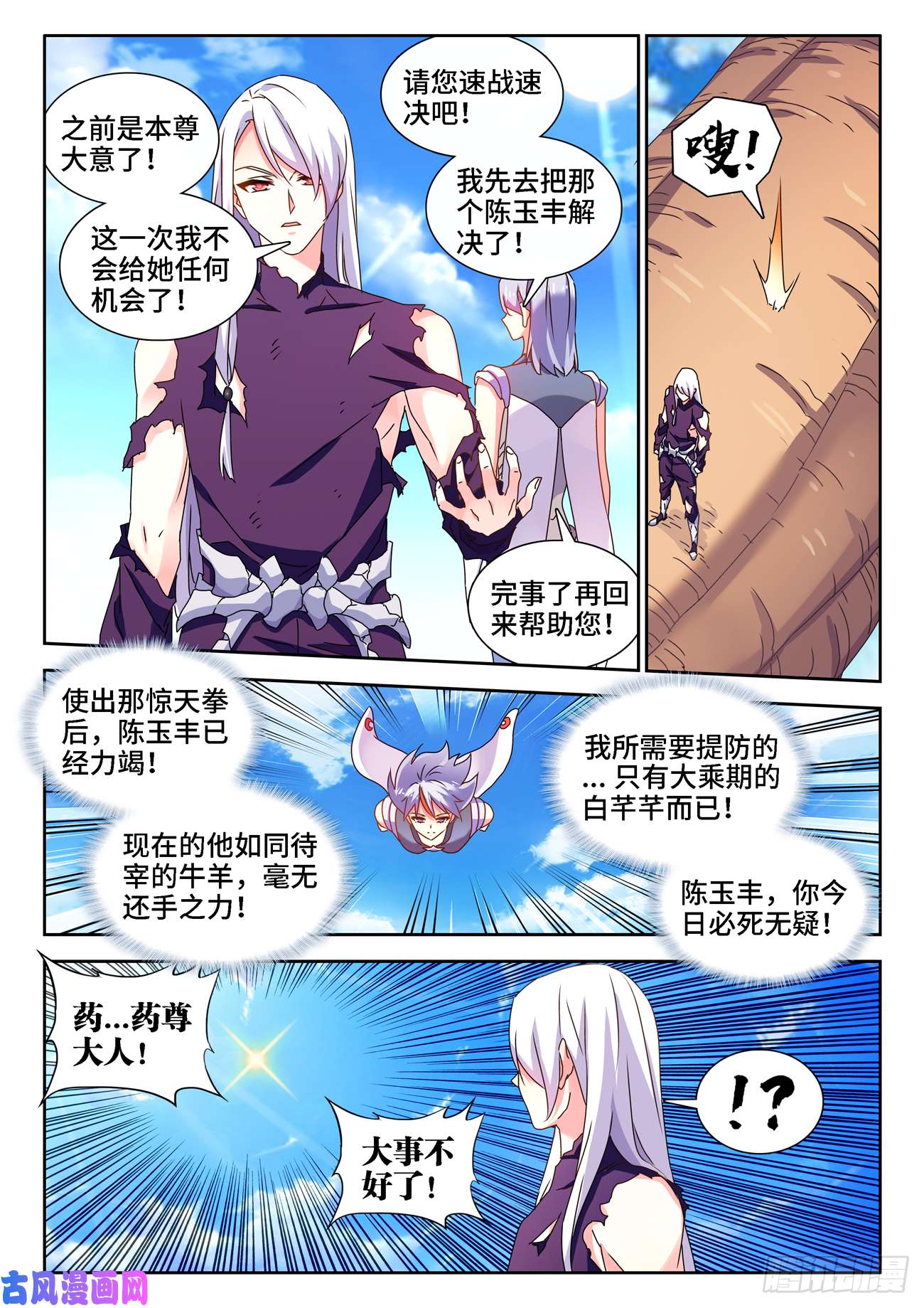 我的天劫女友686、碎裂的戒指