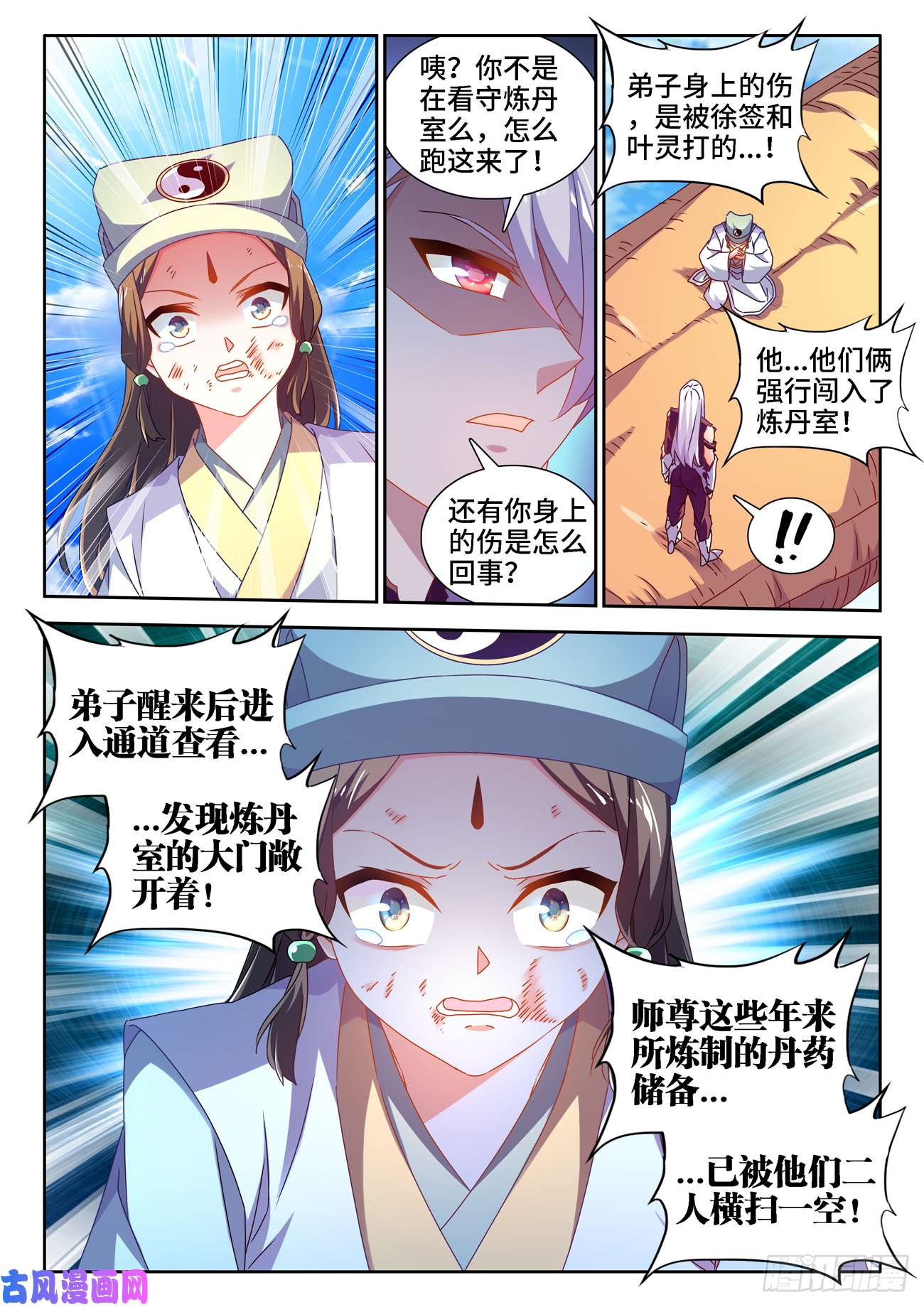 我的天劫女友686、碎裂的戒指