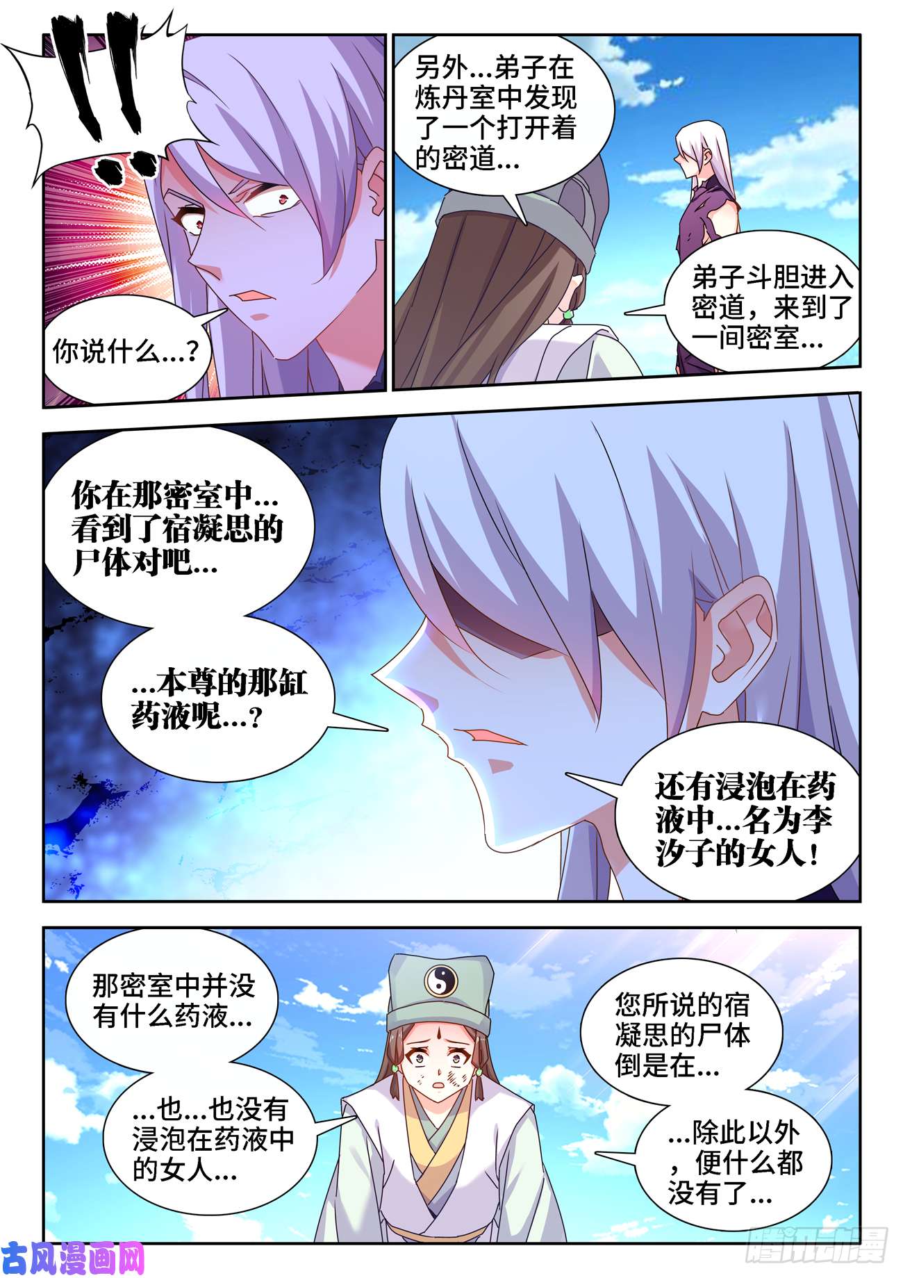 我的天劫女友686、碎裂的戒指