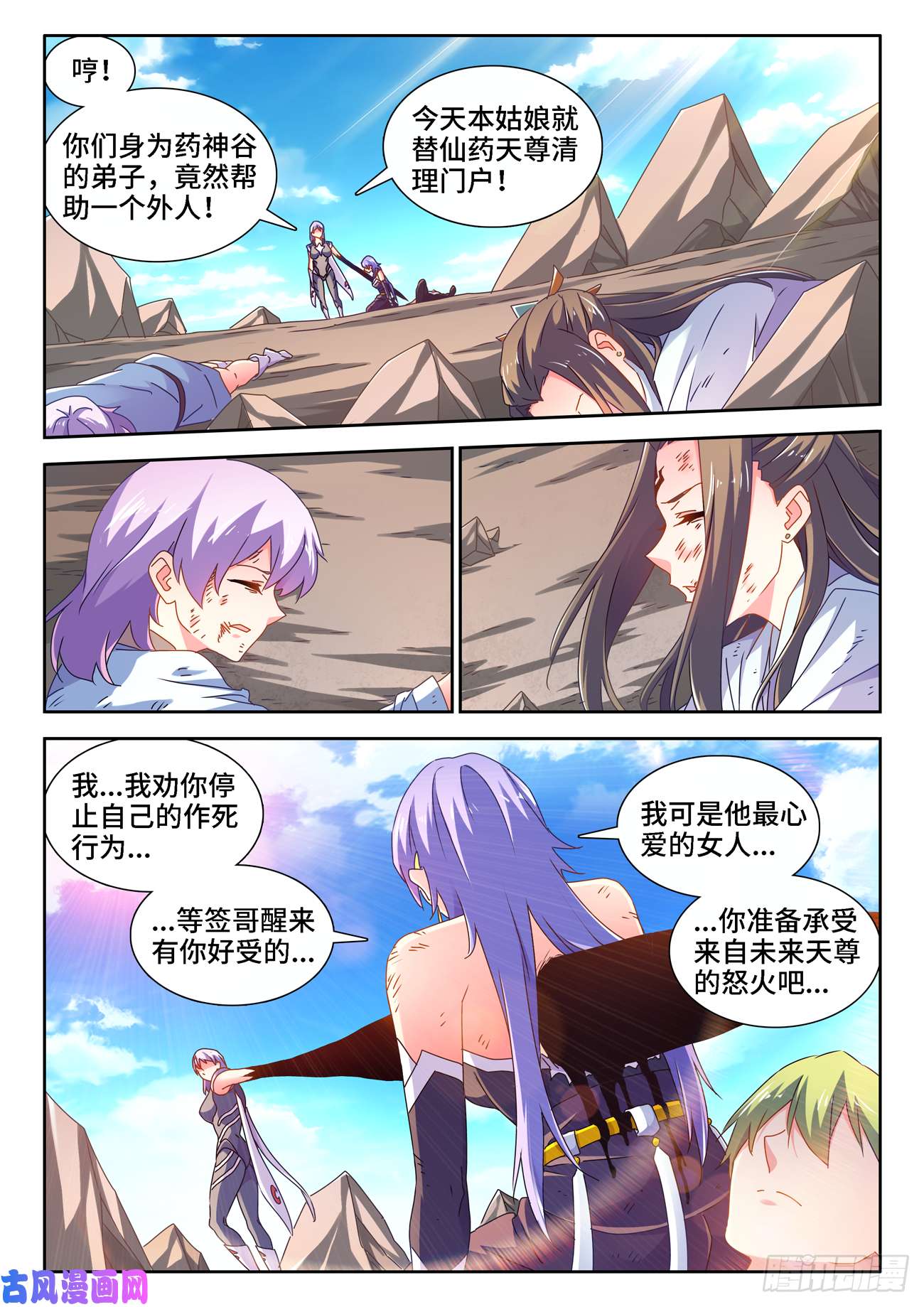 我的天劫女友686、碎裂的戒指