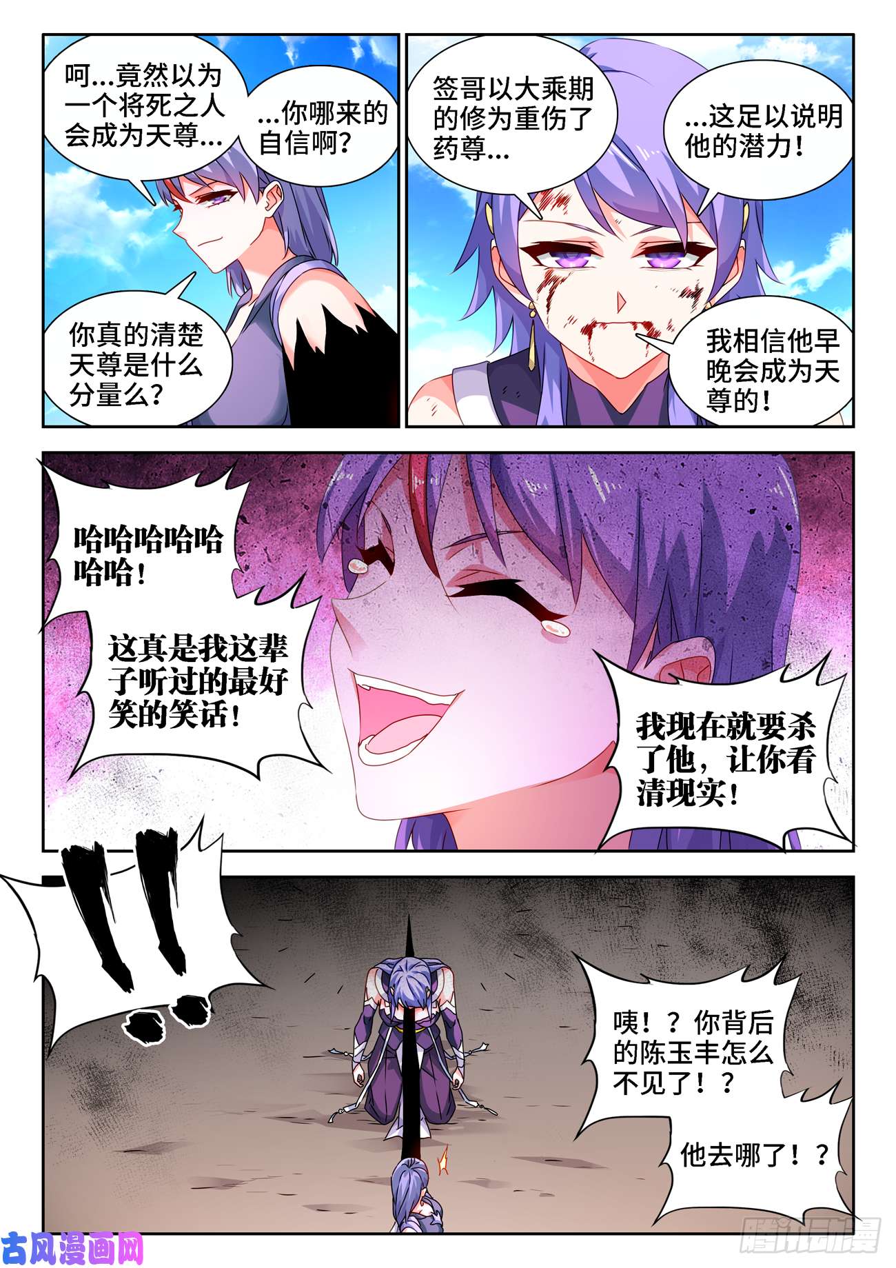 我的天劫女友686、碎裂的戒指