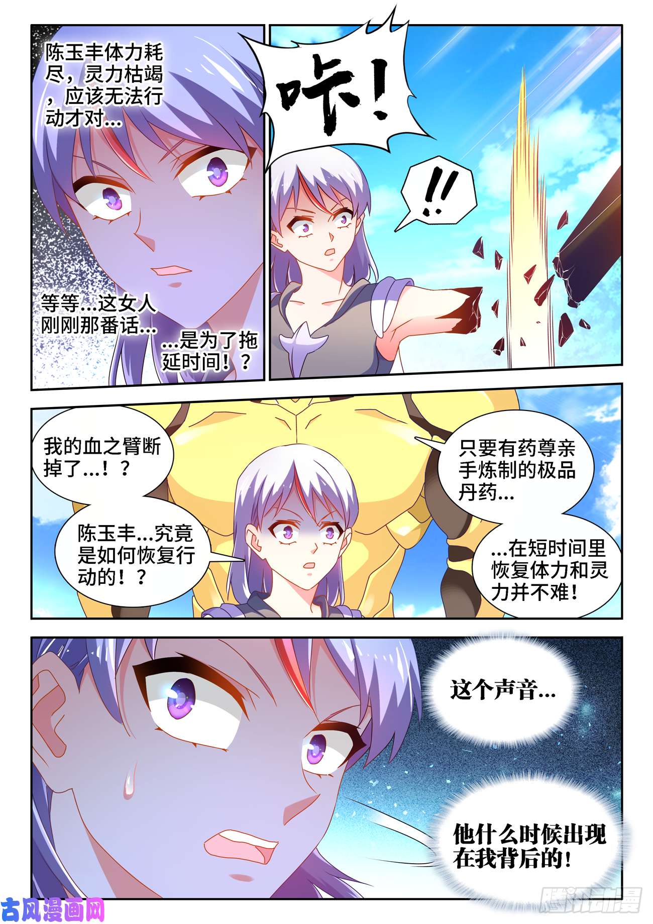 我的天劫女友686、碎裂的戒指