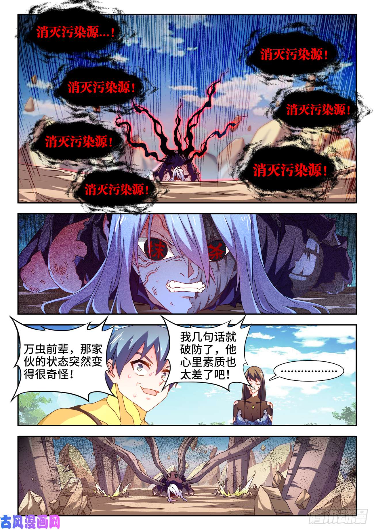 我的天劫女友689、养料