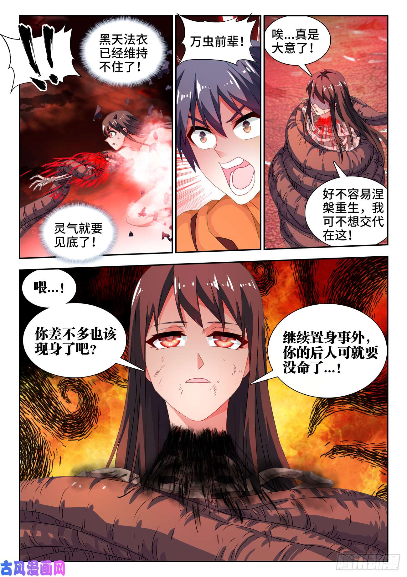 我的天劫女友689、养料