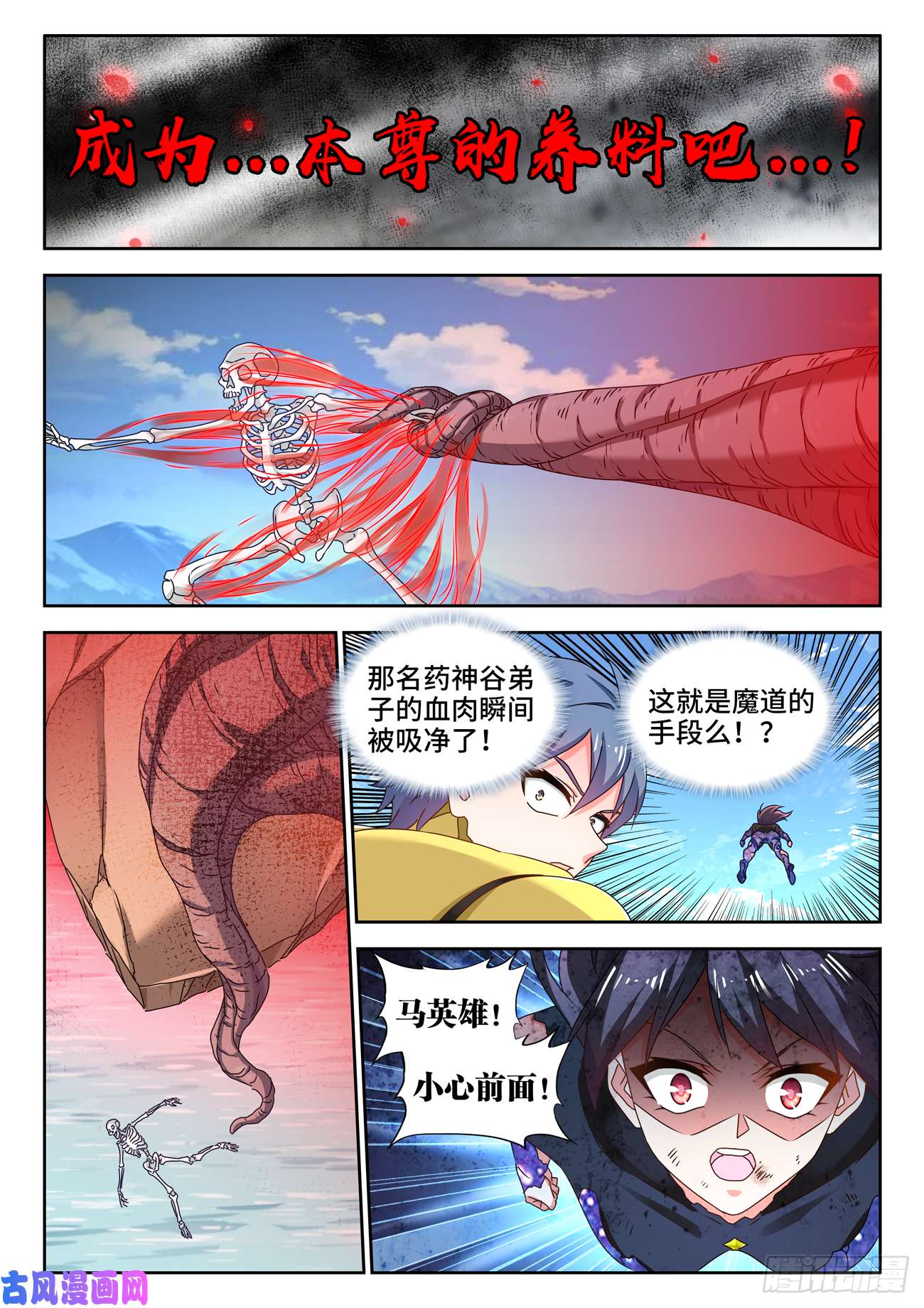 我的天劫女友689、养料