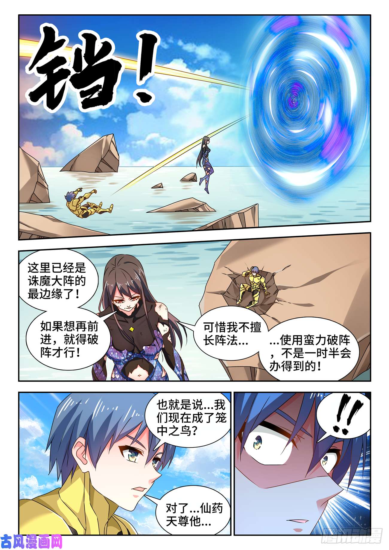 我的天劫女友689、养料