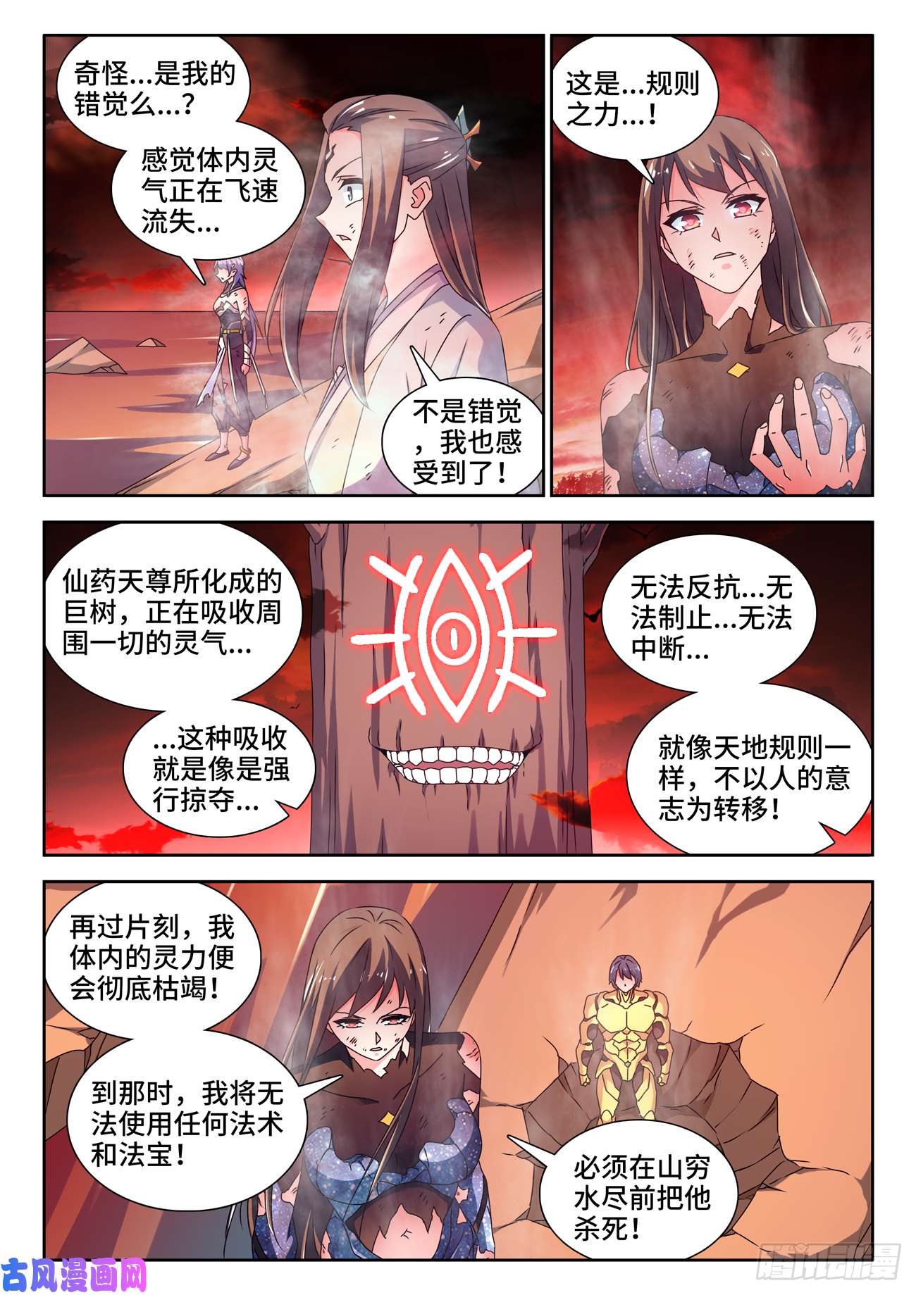 我的天劫女友689、养料