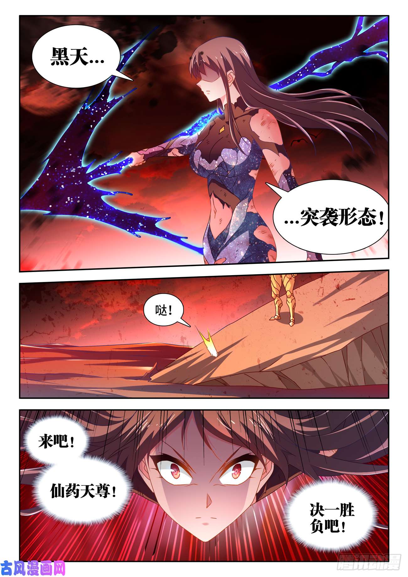 我的天劫女友689、养料