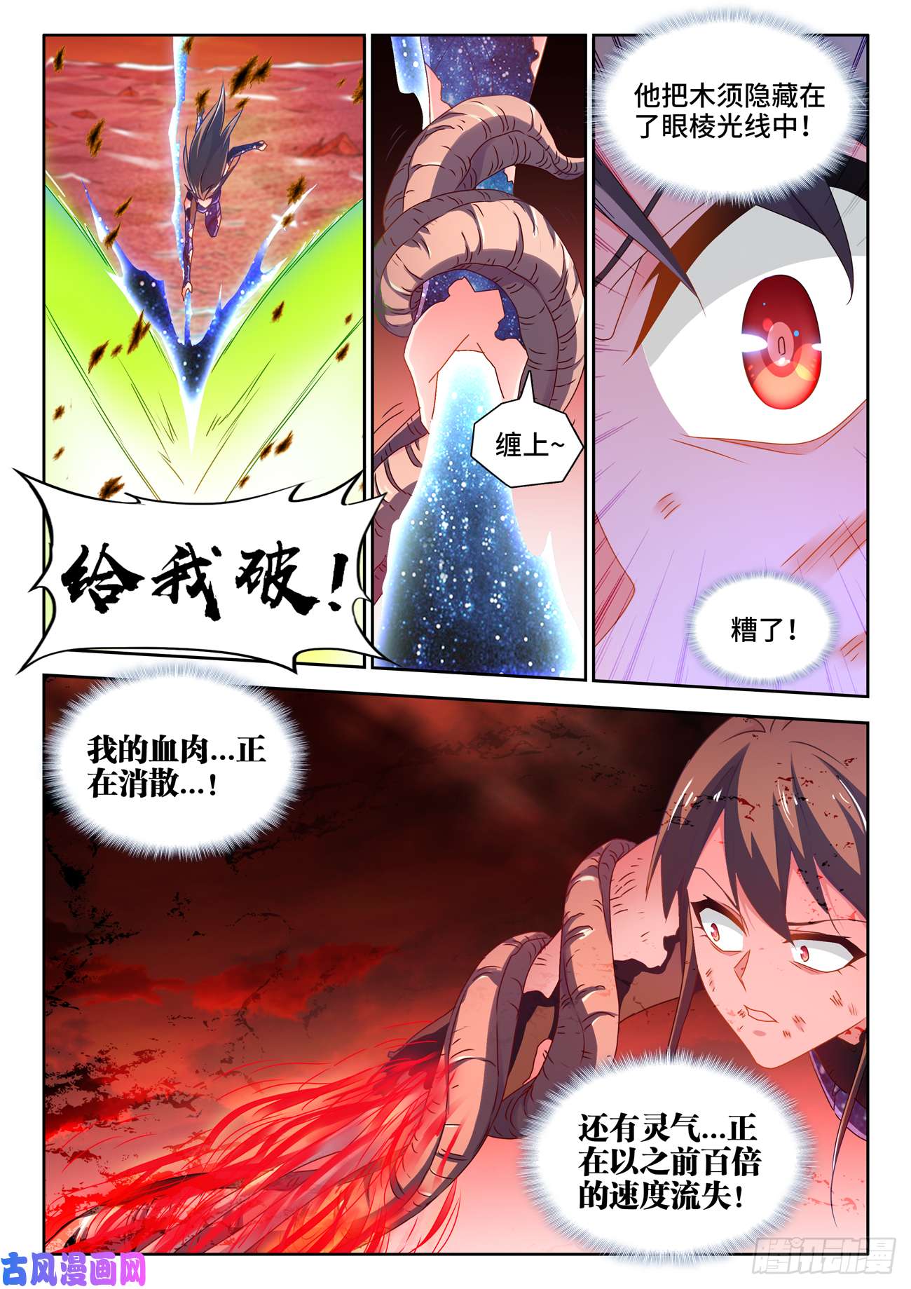 我的天劫女友689、养料